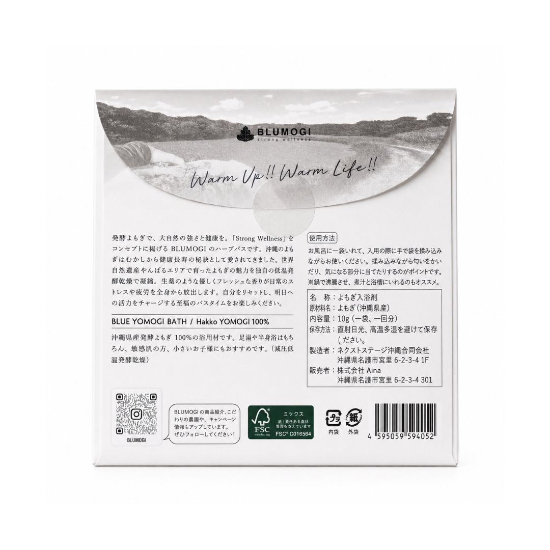 沖縄県産青よもぎ100% 全身まるごとリセット BLUE YOMOGI BATH（5個セット）