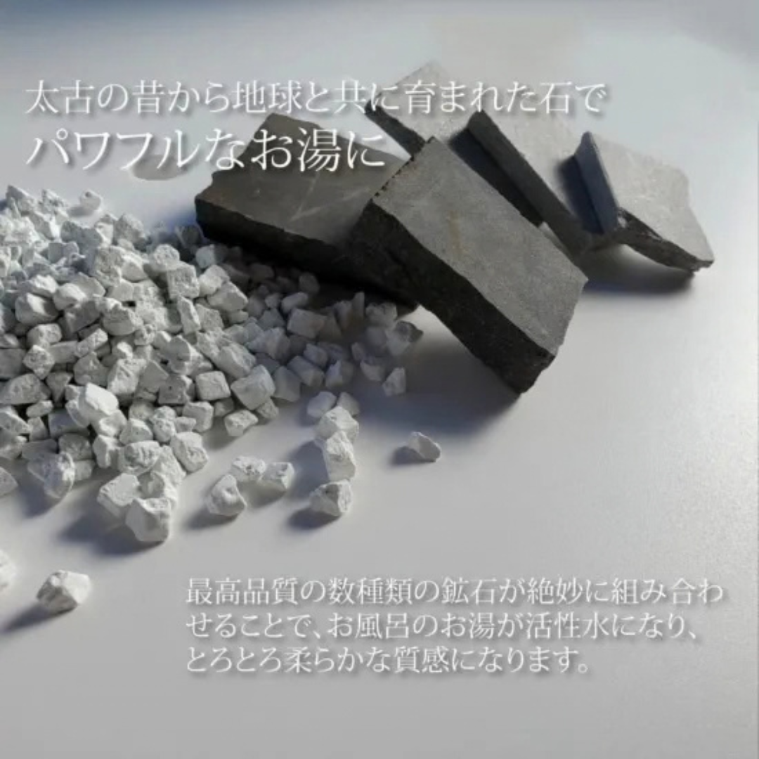 癒石湯
