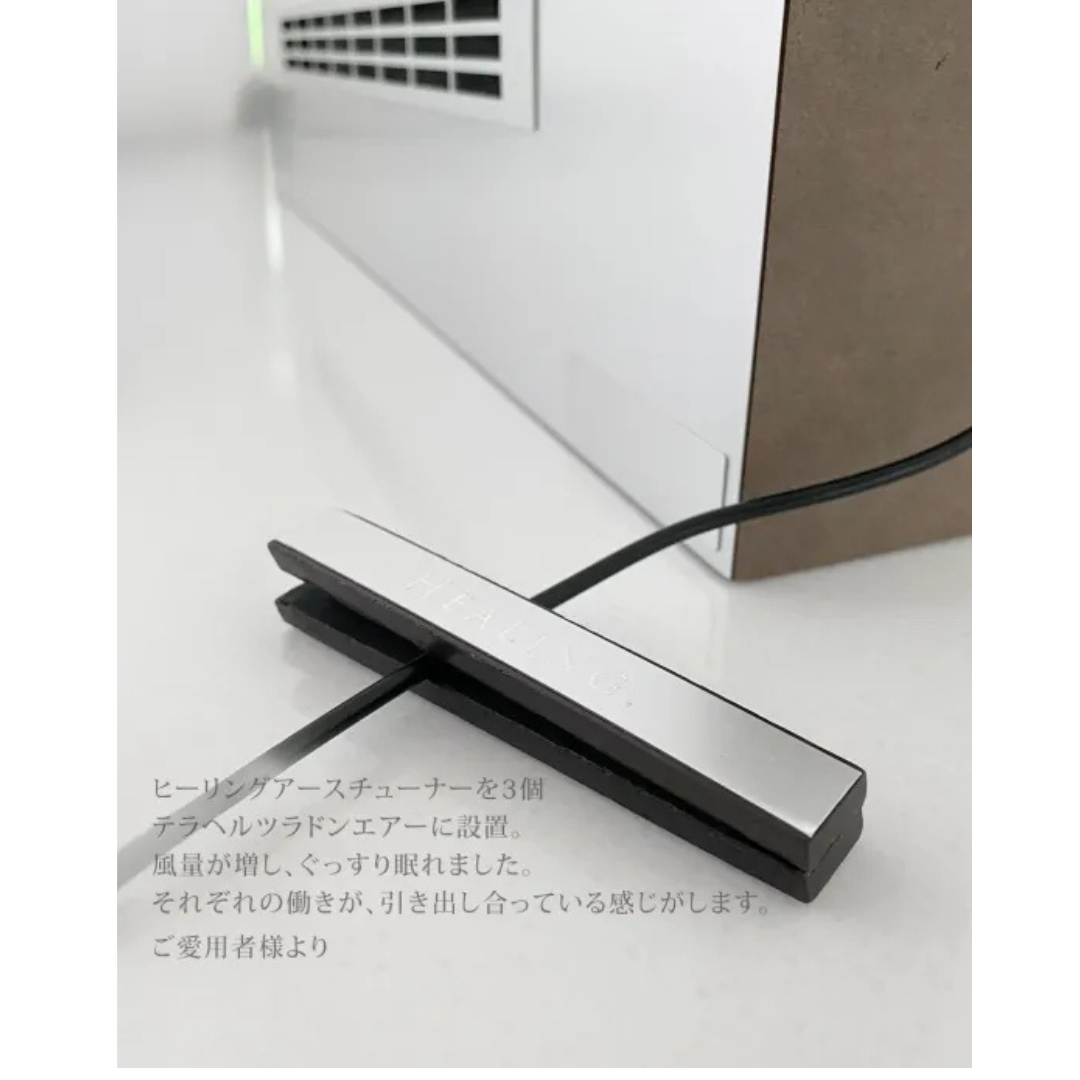 ヒーリングアースチューナーCセット