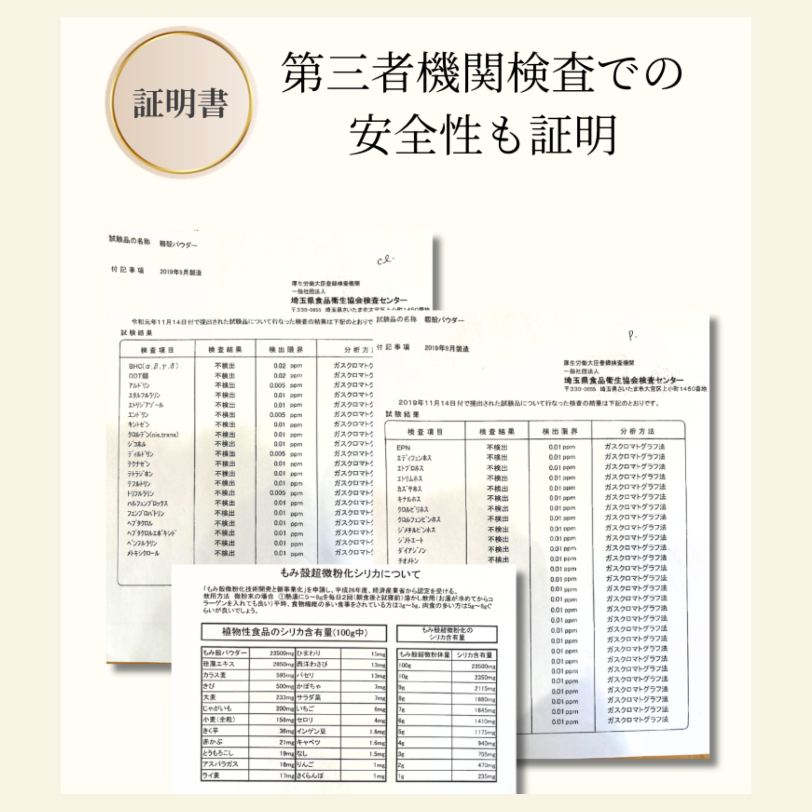 無肥料・無農薬もみ殻シリカパウダー 量子食品®︎Kami -神-