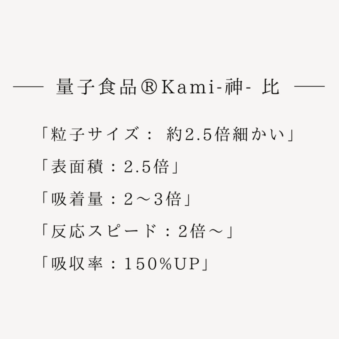 量子食品®︎ Sumera Kami-皇神-