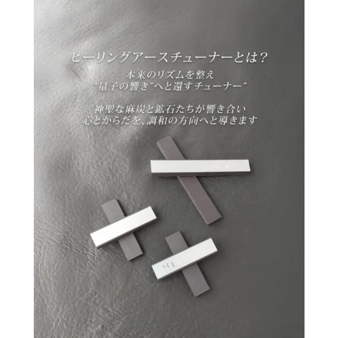 ヒーリングアースチューナーCセット