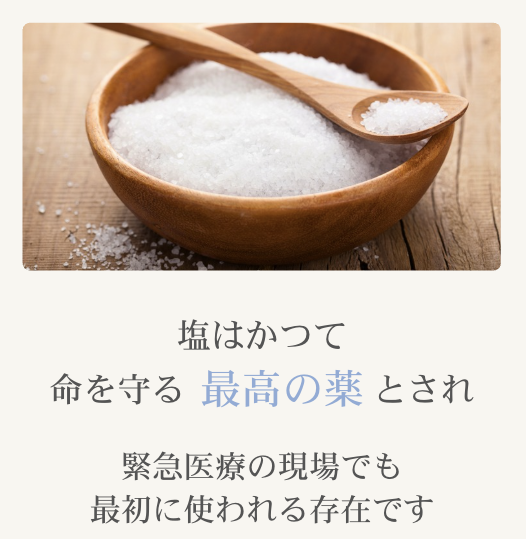 入浜式塩田法 超還元塩 100%天日 Harai -祓- 