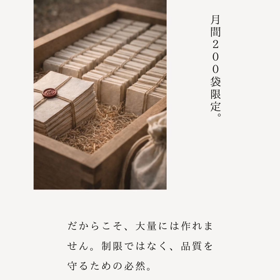 量子食品®︎ Sumera Kami-皇神-