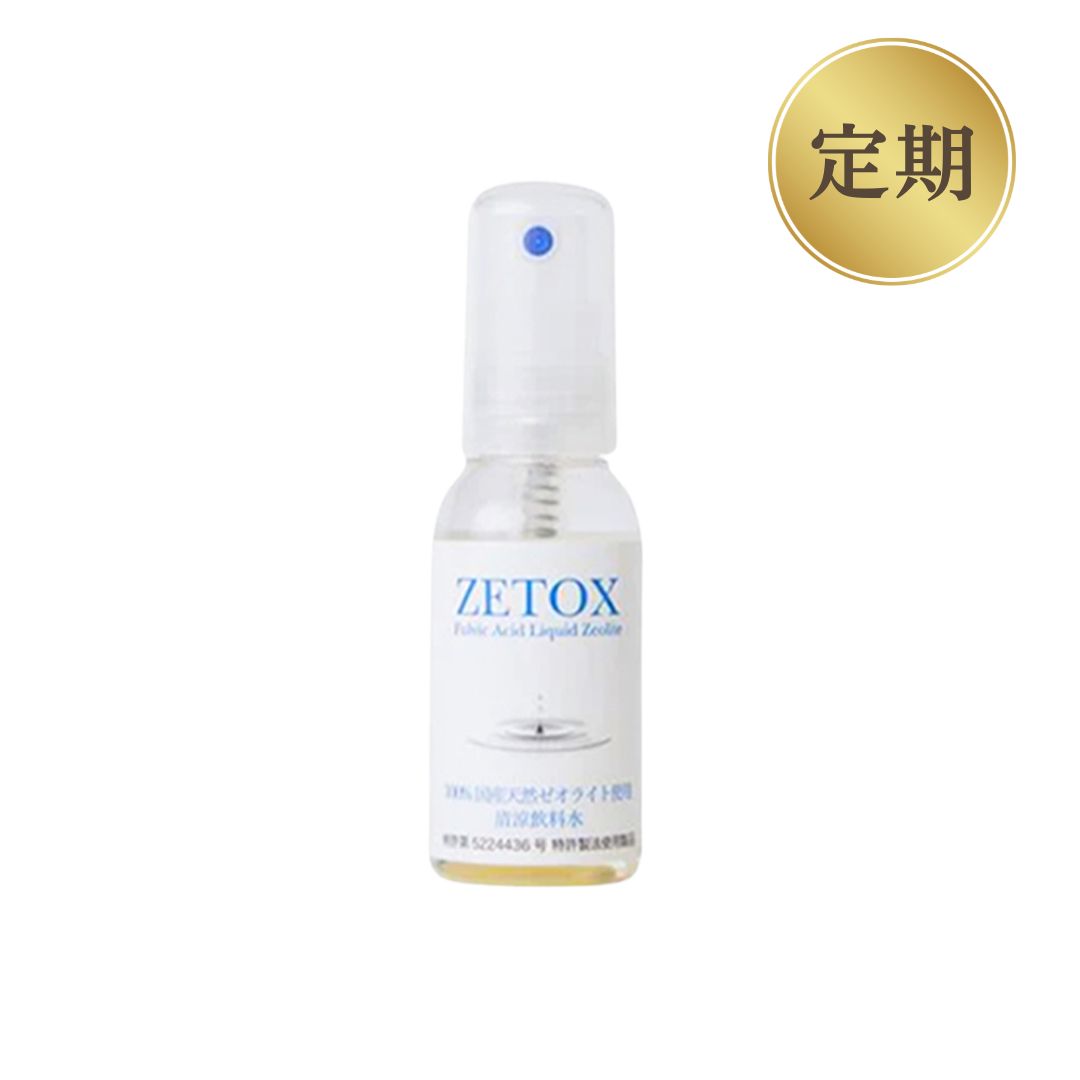ゼトックス （50ml）定期便（5%OFF）