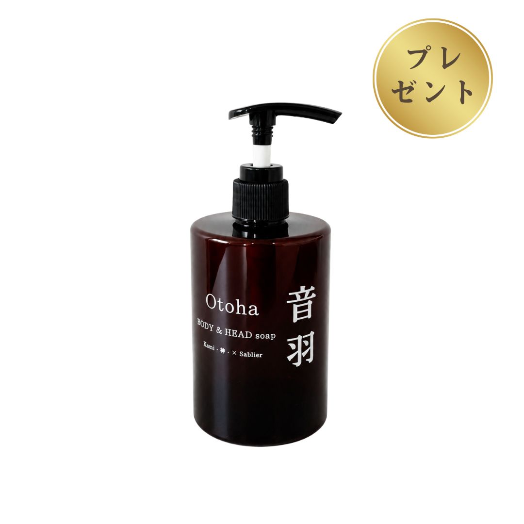 【定期便10%OFF】 肌から飲むサプリ フルボ酸ボディ＆シャンプー Otoha -音羽-