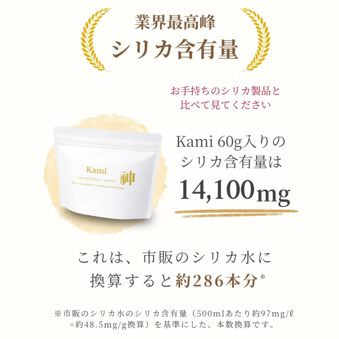 無肥料・無農薬もみ殻シリカパウダー 量子食品®︎Kami -神-