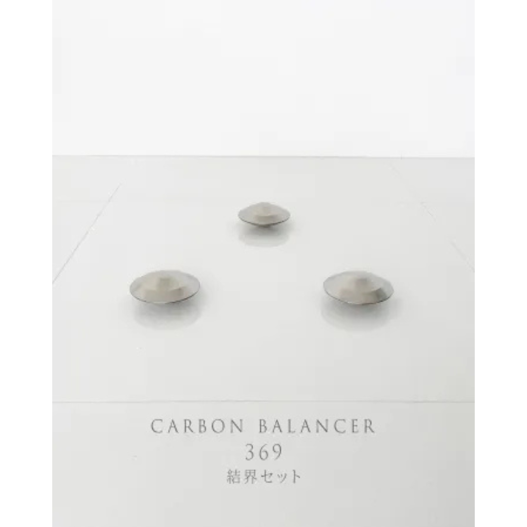 カーボンバランサー369 結界セット