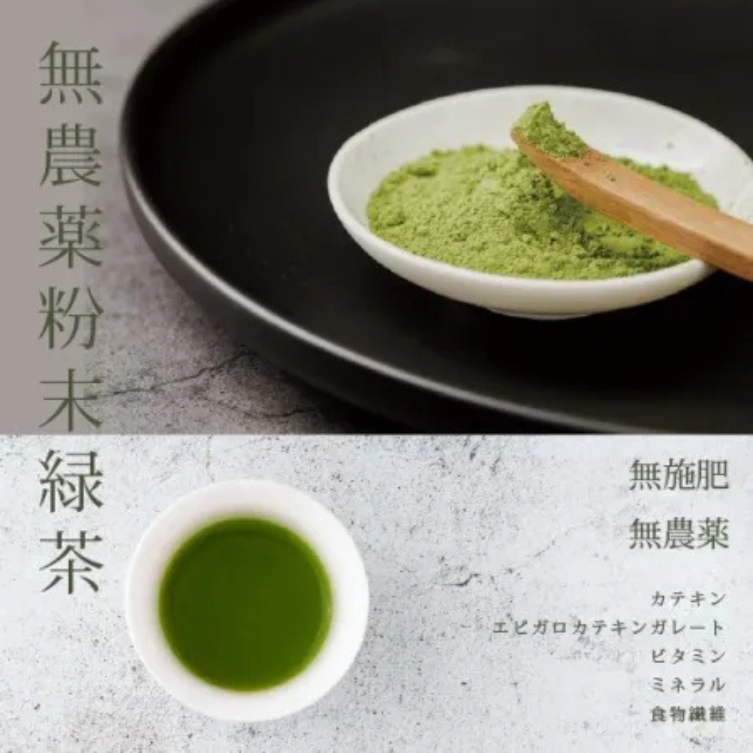 無施肥・無農薬栽培ラストラプレミアム煎茶パウダースティック ZEN1g×30個入り