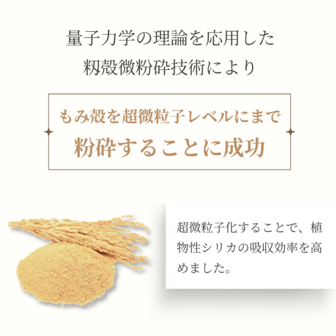 無肥料・無農薬もみ殻シリカパウダー 量子食品®︎Kami -神-