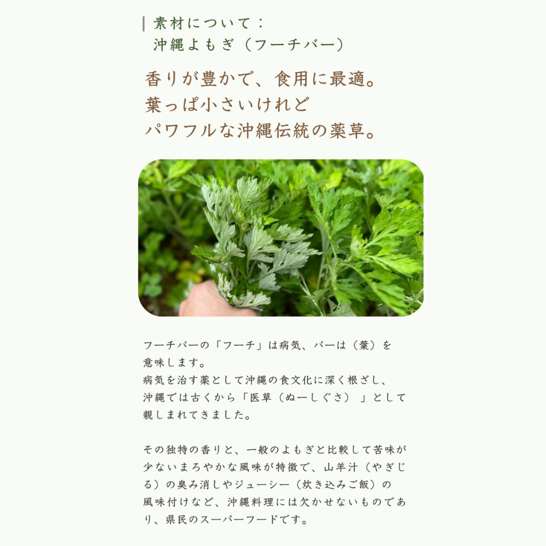 量子食品®︎ 神と青よもぎ