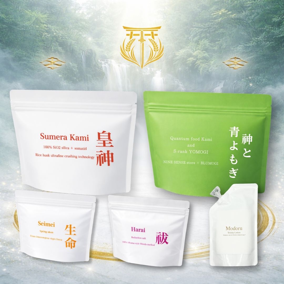 発売記念 『神人融合セット 』  特典付き（Seimei・Harai・Modoru） 計14,380円分プレゼント／ お一人様1回限り　【キャンペーン期間】 2026/4/15（水）8:00 ～ 2026/4/30（木）23:59まで