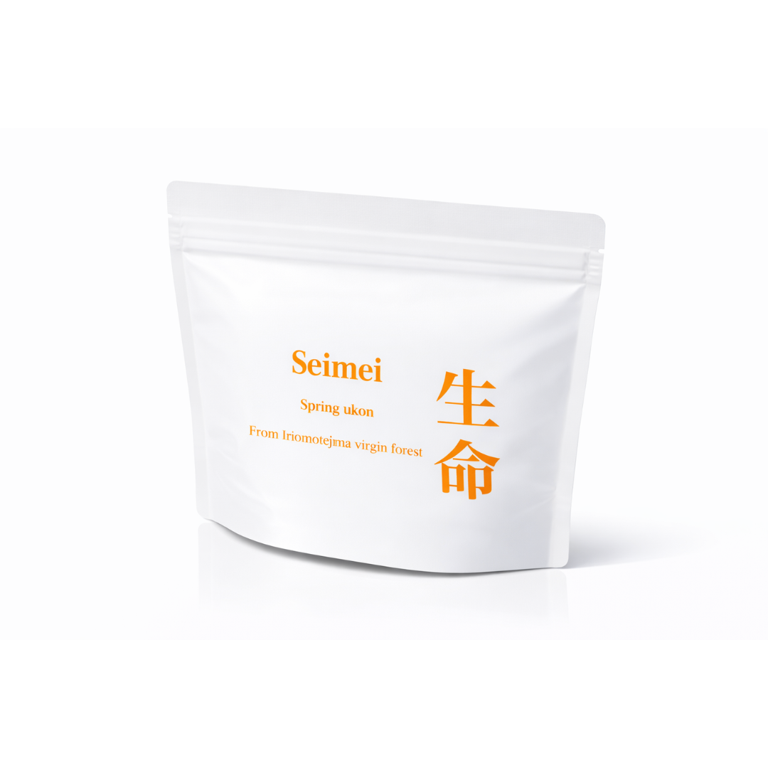 低音乾燥 沖縄原生林 春ウコンパウダー Seimei - 生命 - トラベルセット