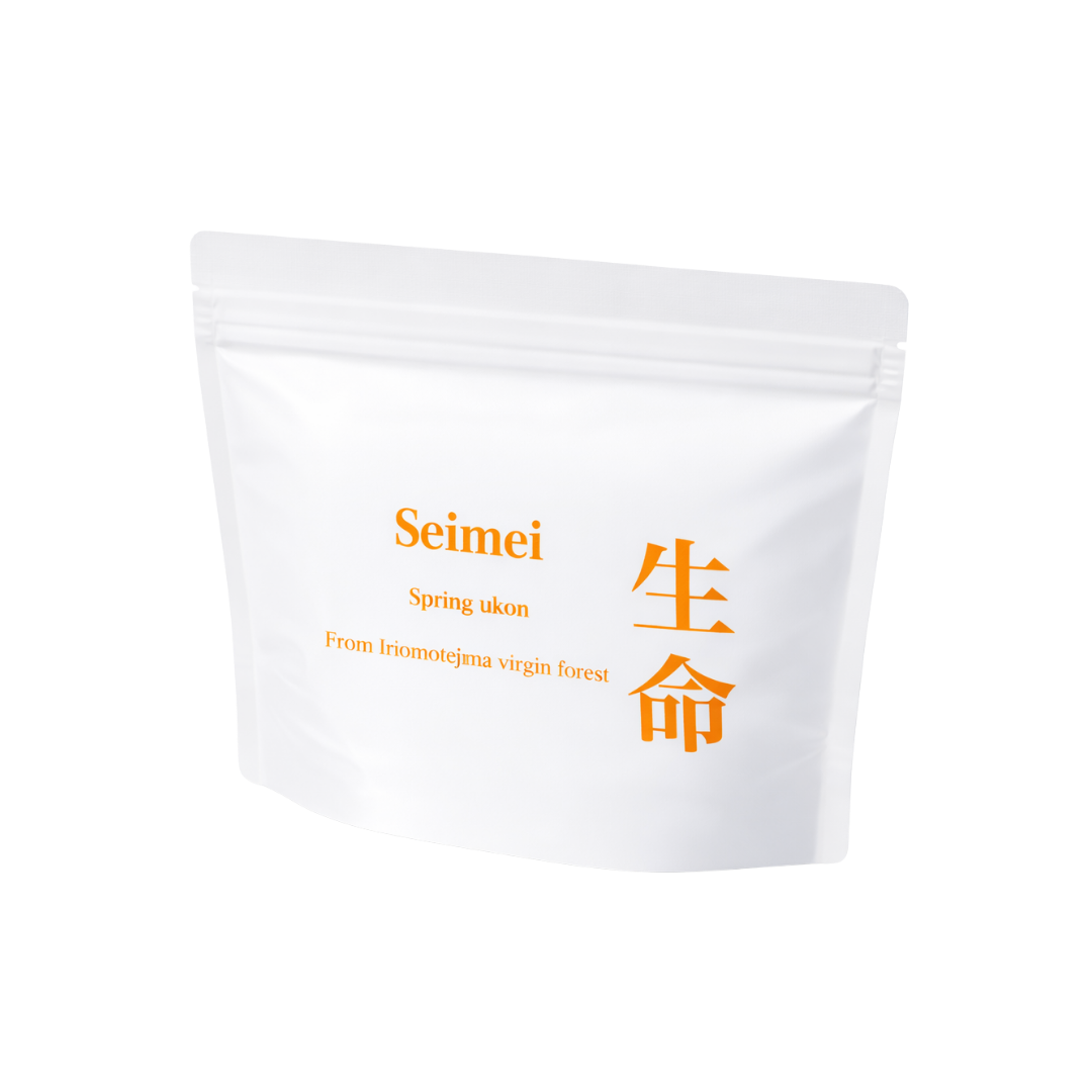 低温乾燥 沖縄原生林 春ウコンパウダー Seimei -生命-