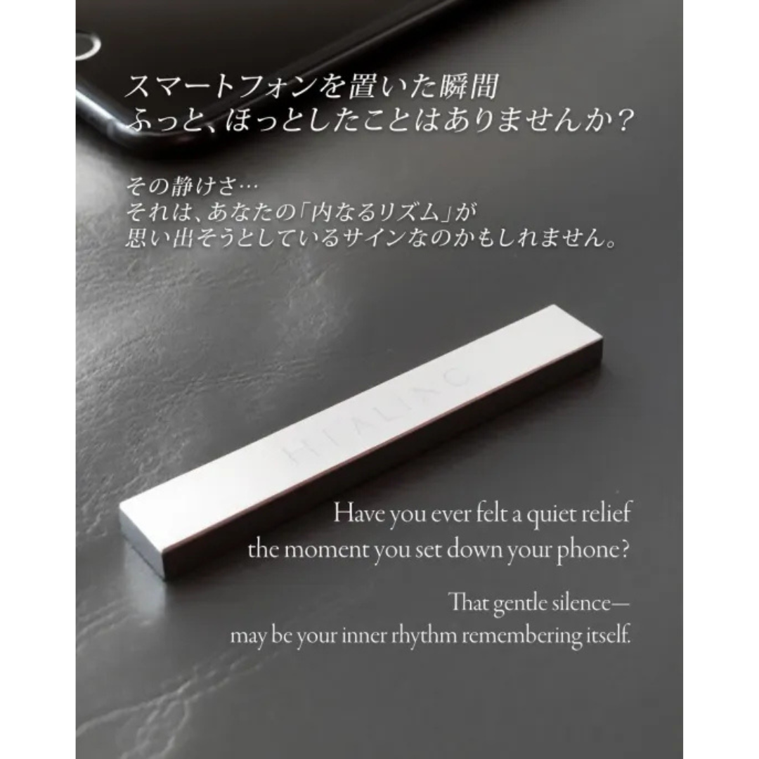 ヒーリングアースチューナーBセット