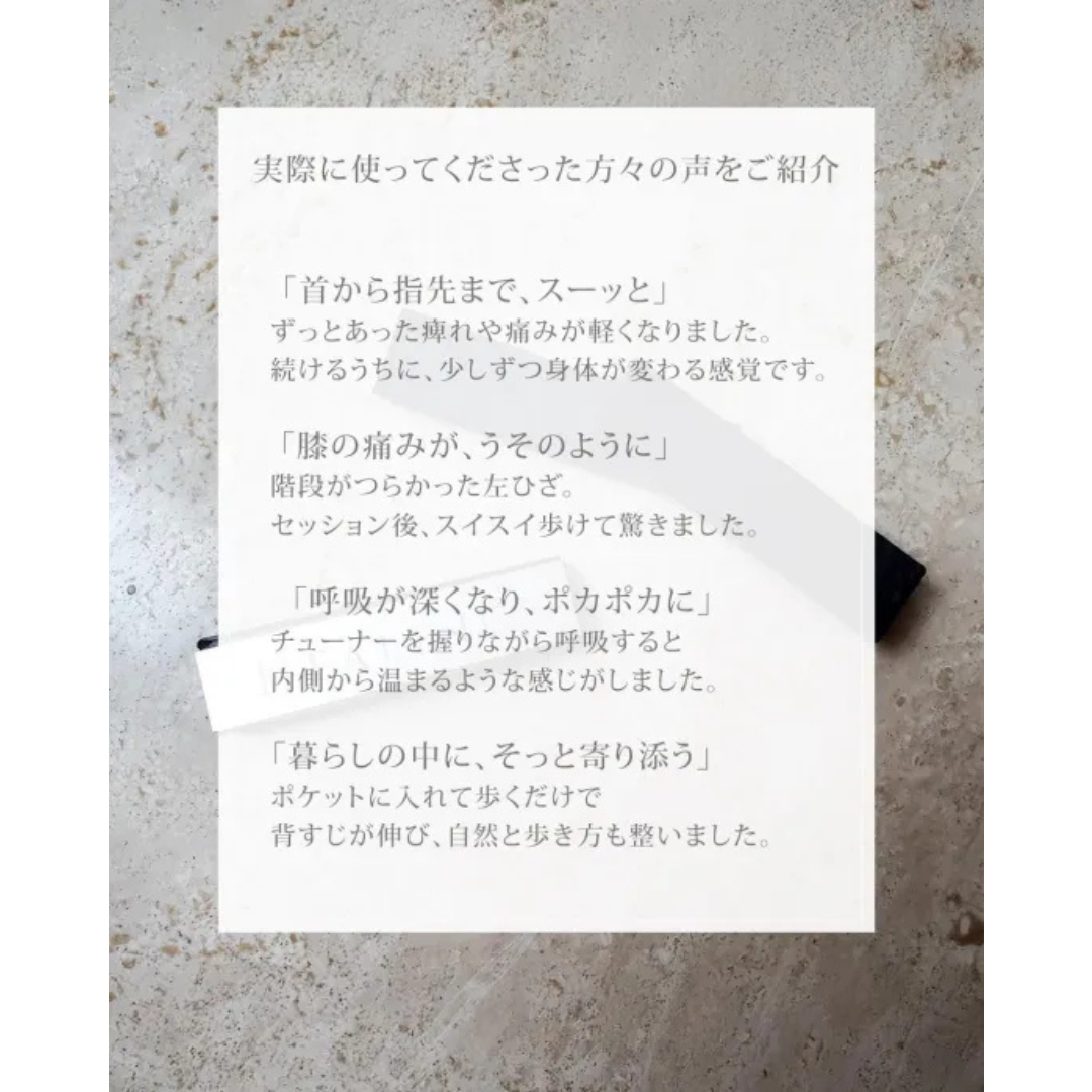 ヒーリングアースチューナーBセット