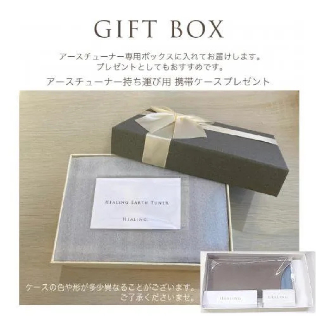 ヒーリングアースチューナーBセット