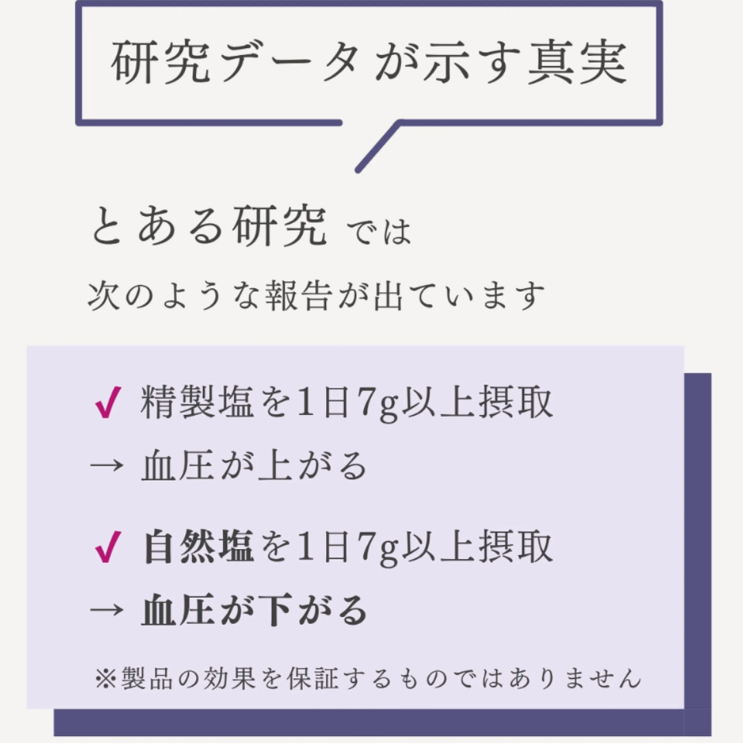 入浜式塩田法 超還元塩 100%天日 Harai -祓- 100g