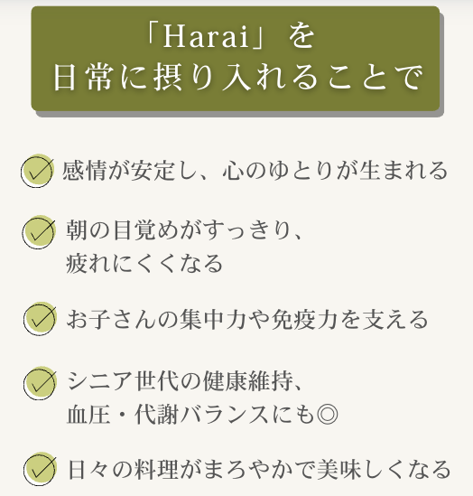 入浜式塩田法 超還元塩 100%天日 Harai -祓- 