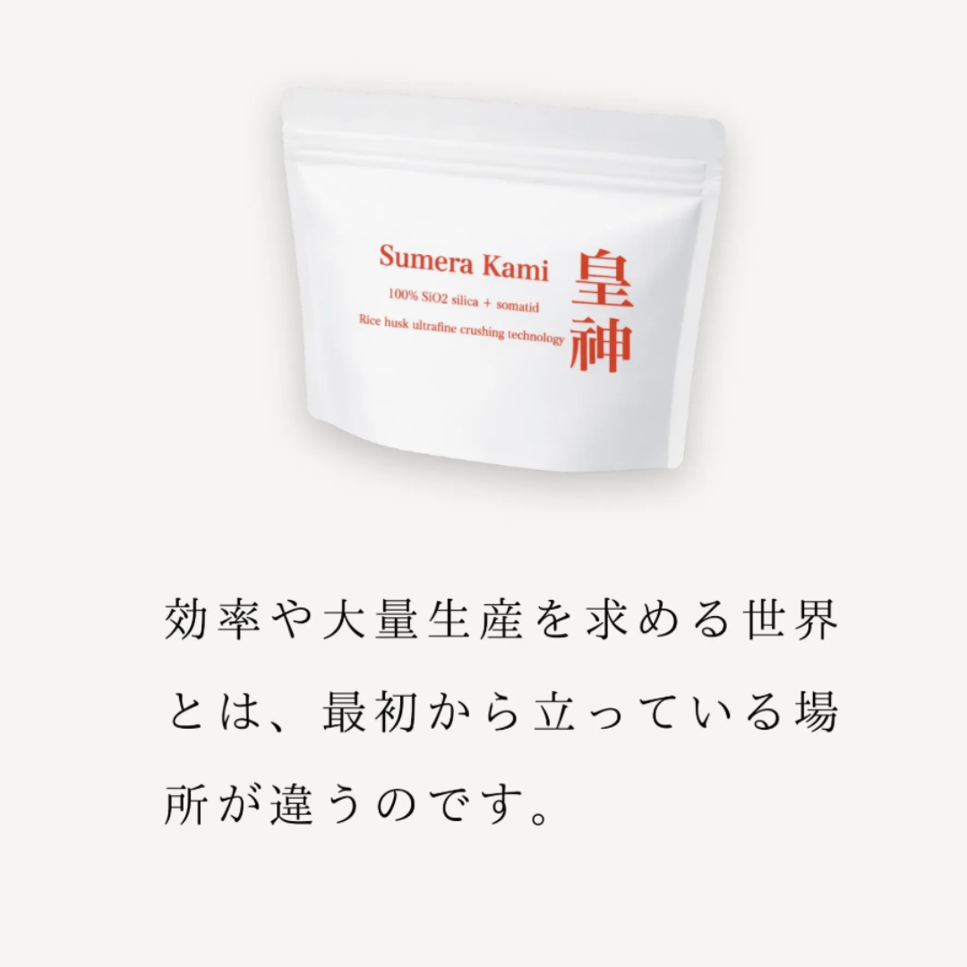 量子食品®︎ Sumera Kami-皇神-