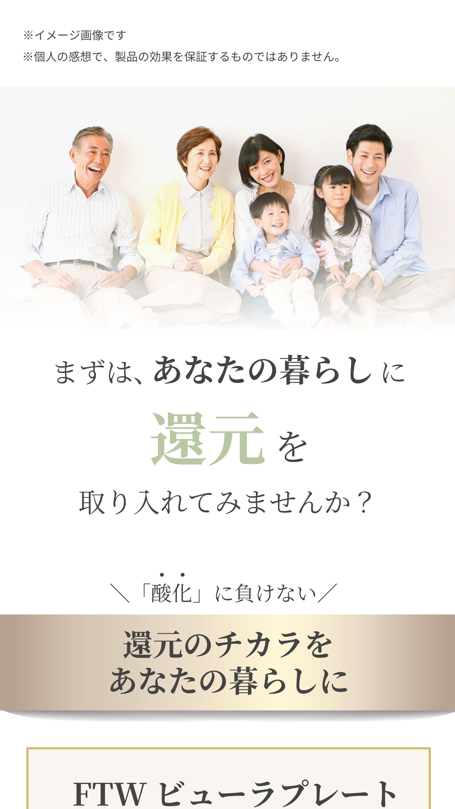 まずは、あなたの暮らしに
