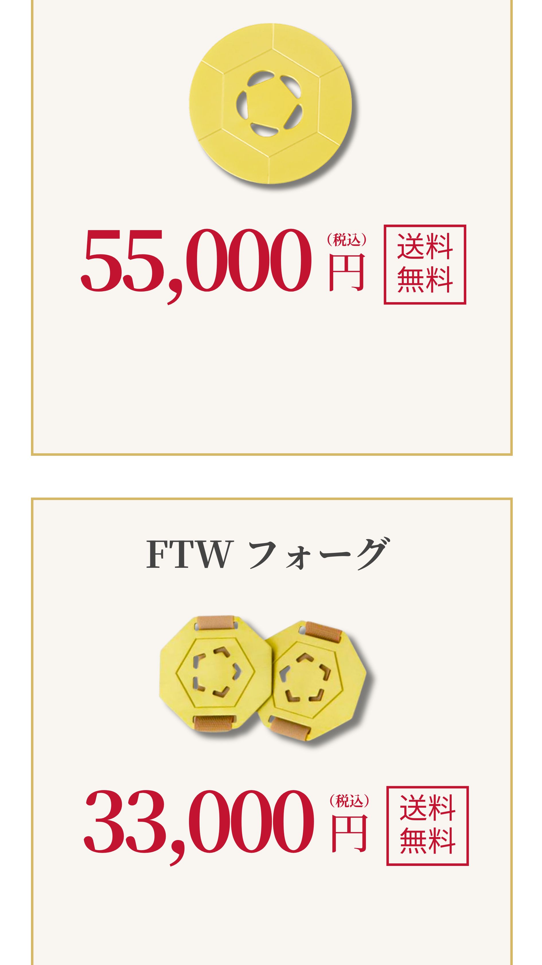 FTWビューラプレート