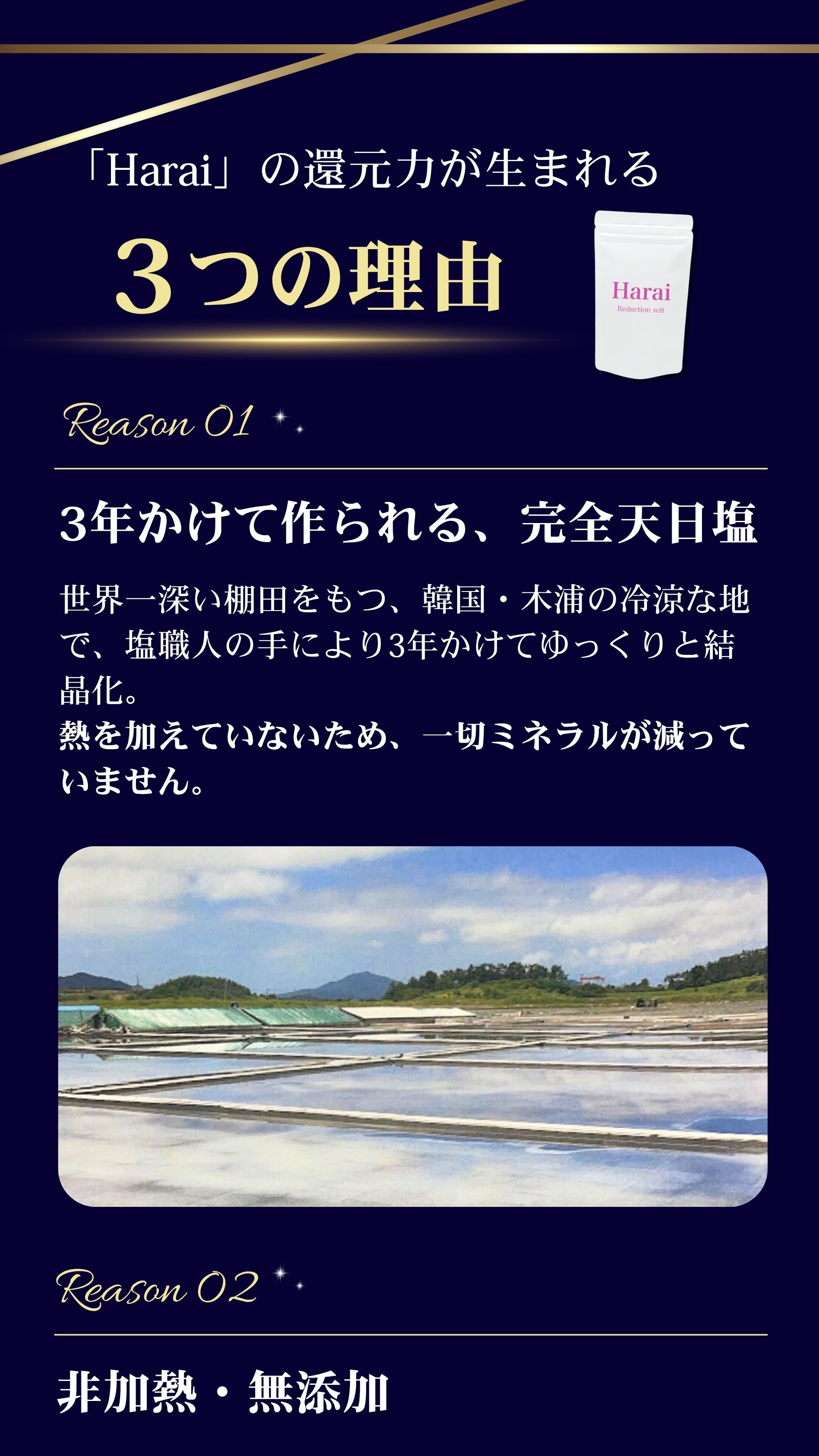 3つの理由