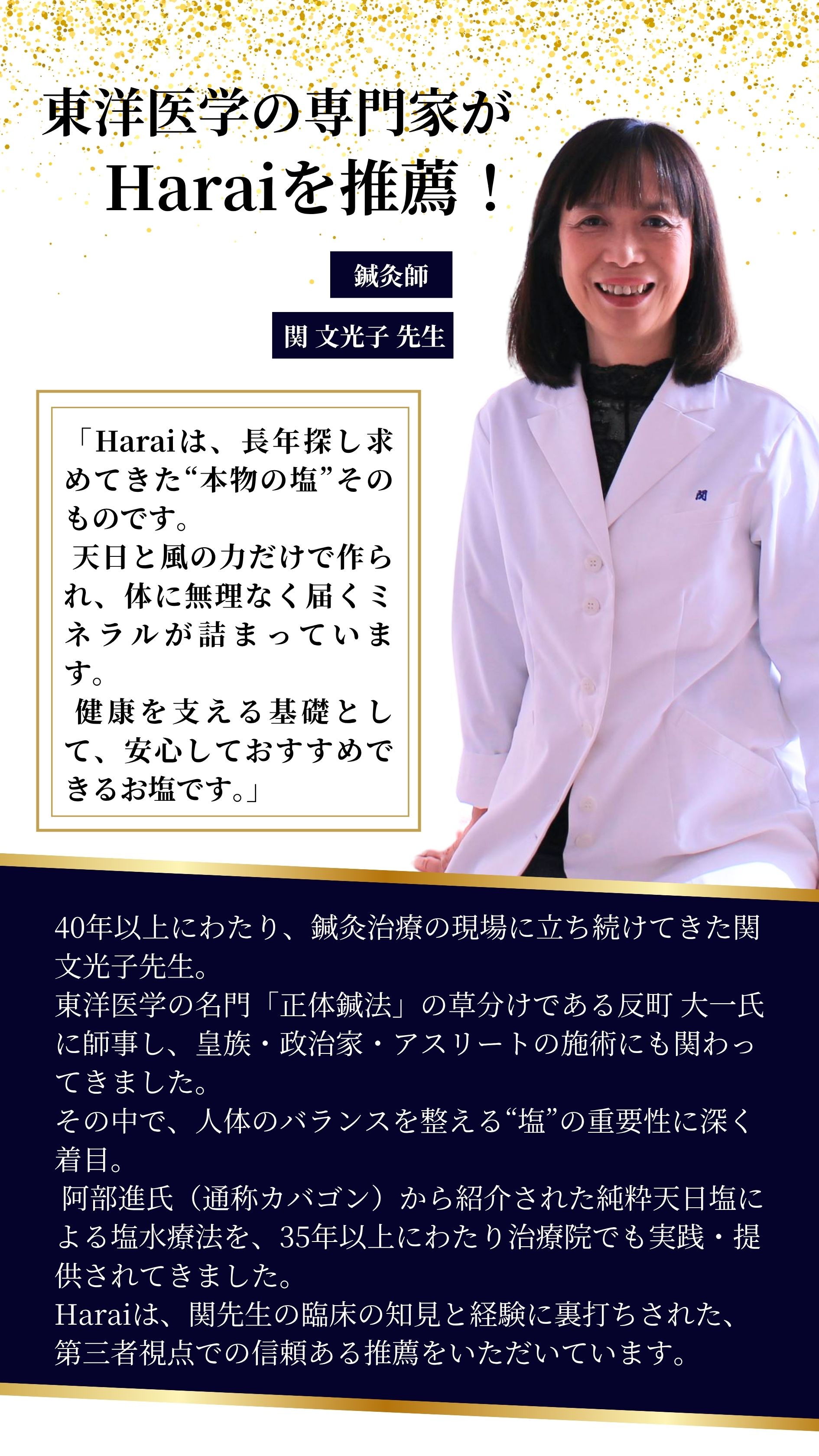 関文子先生