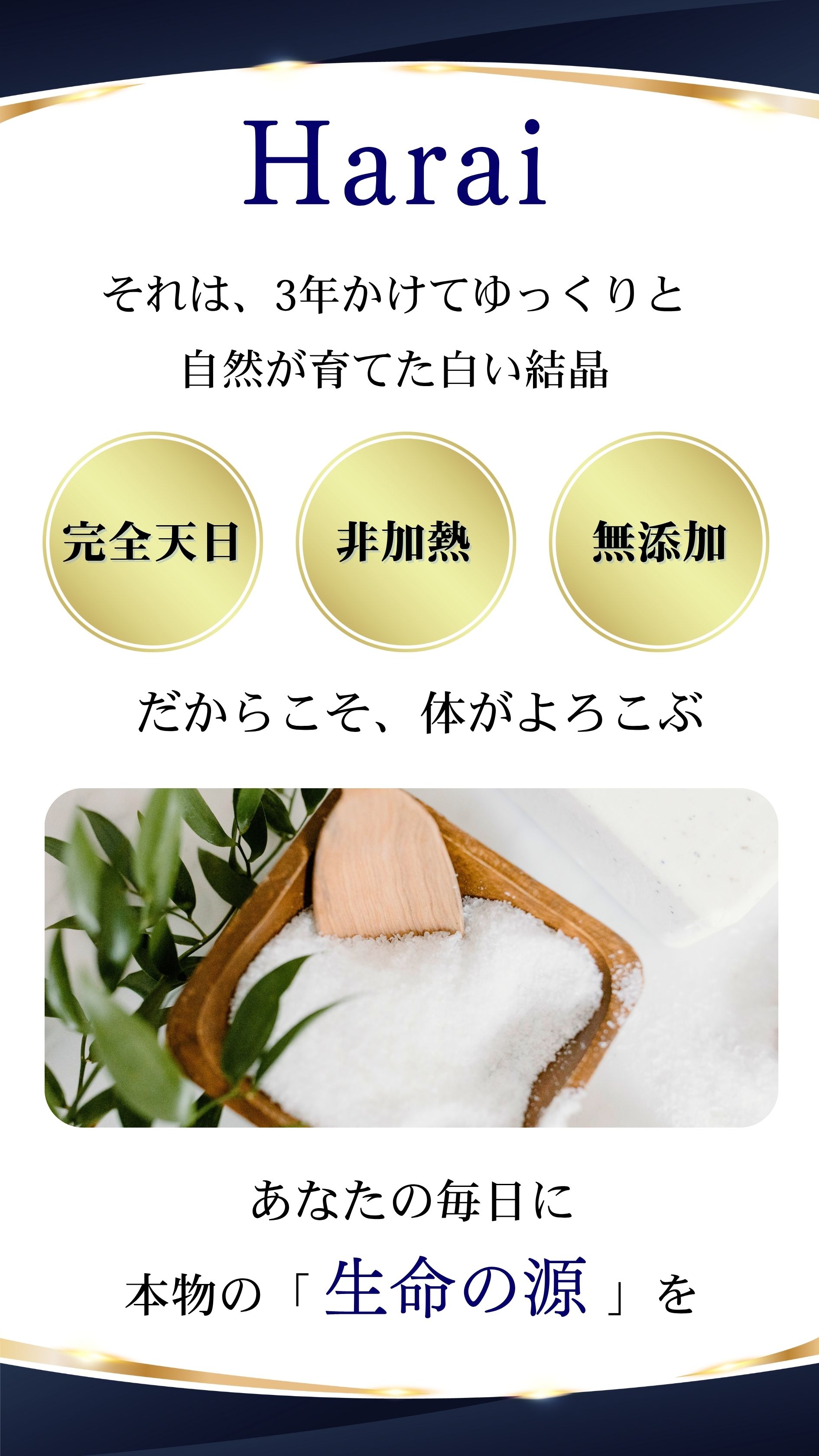 Haraiそれは、