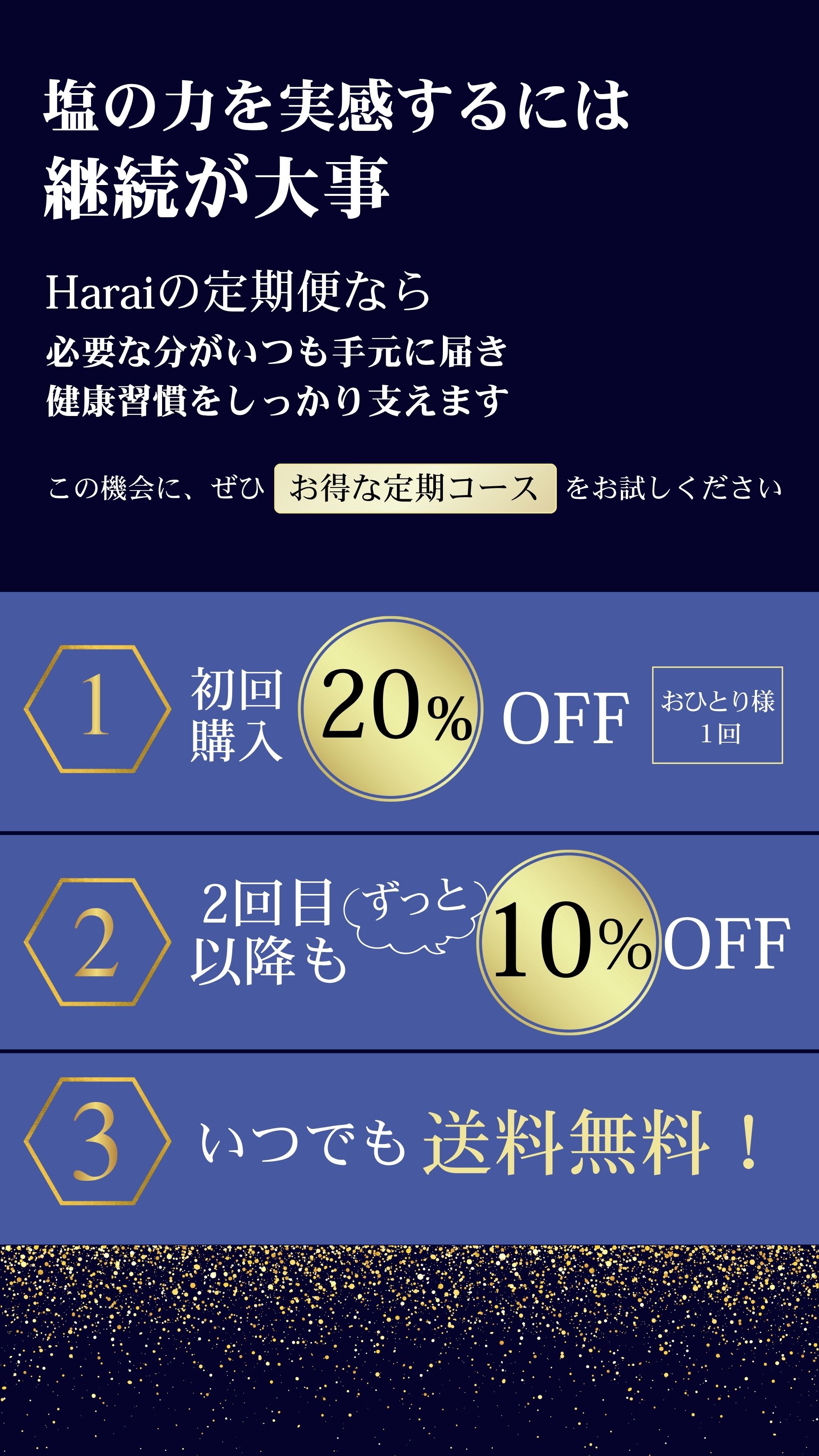 継続が大事