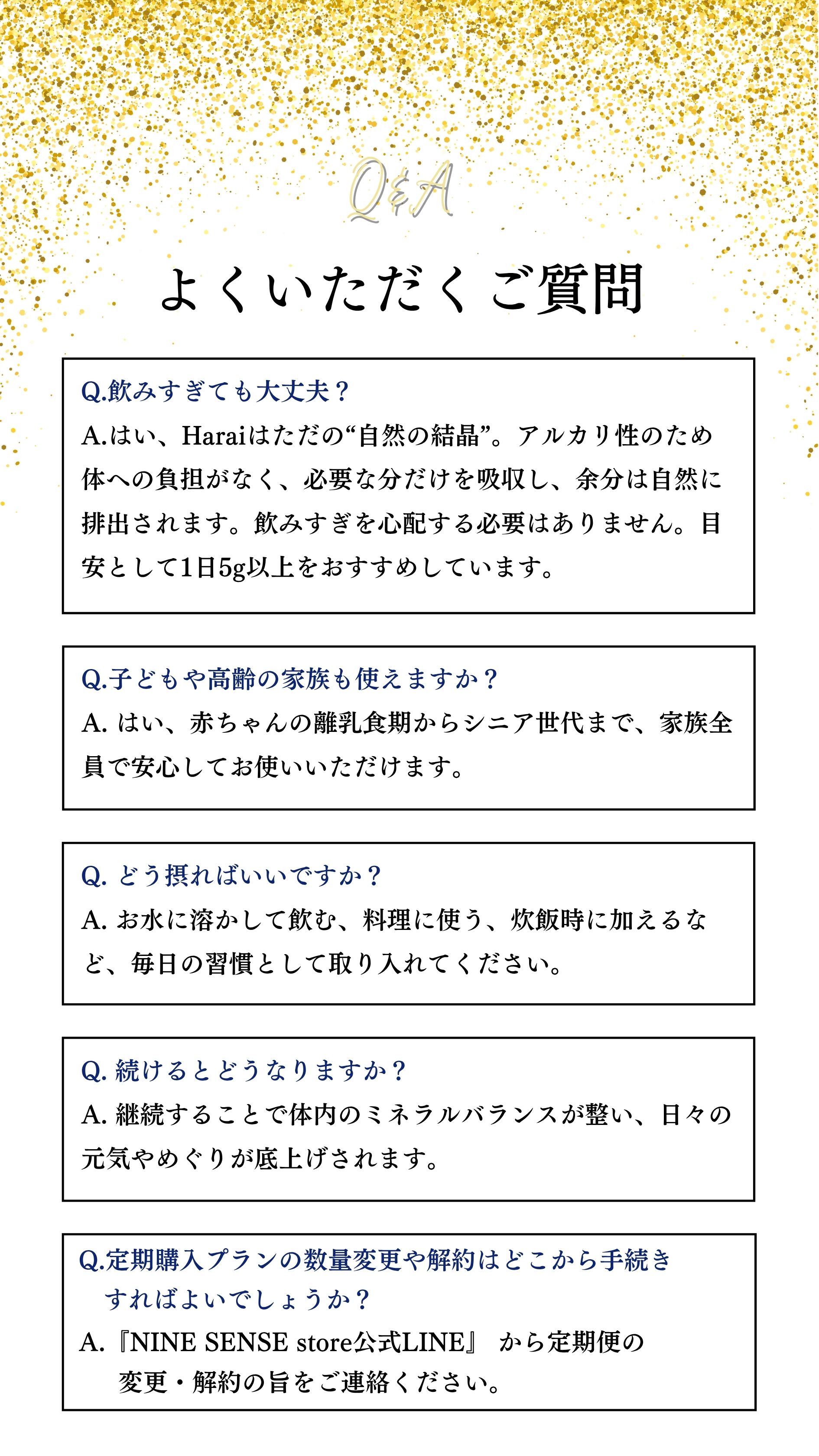 よくいただくご質問