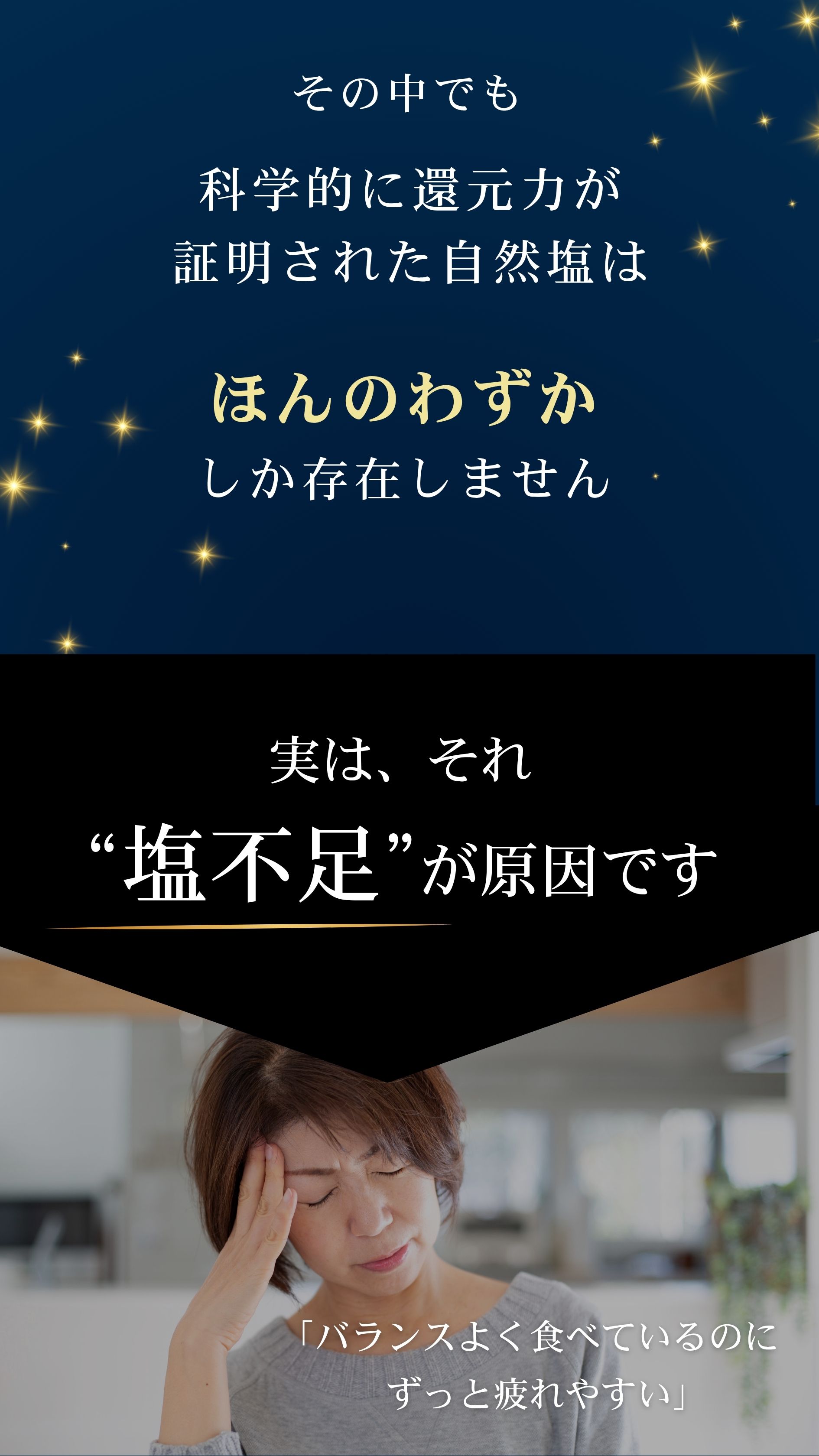 その中でも科学的に