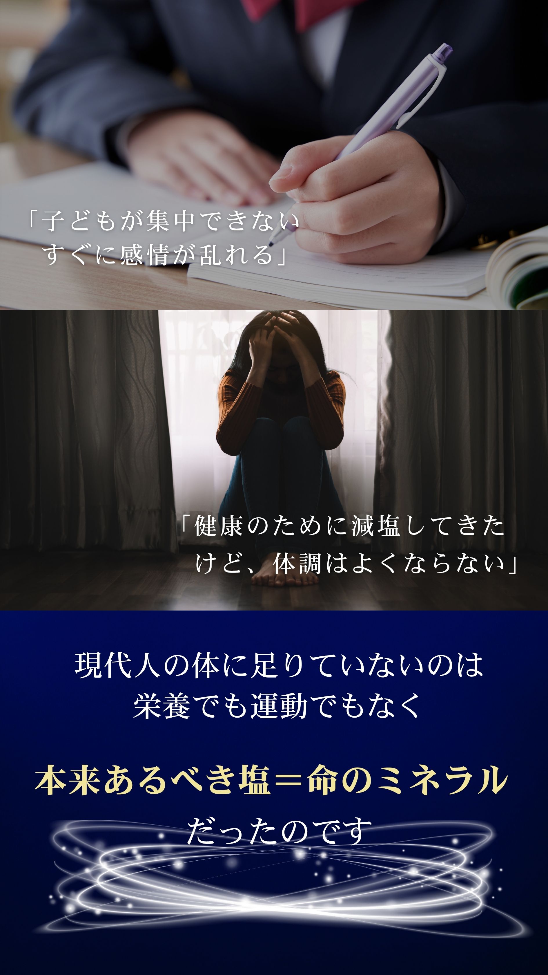子どもが集中できない