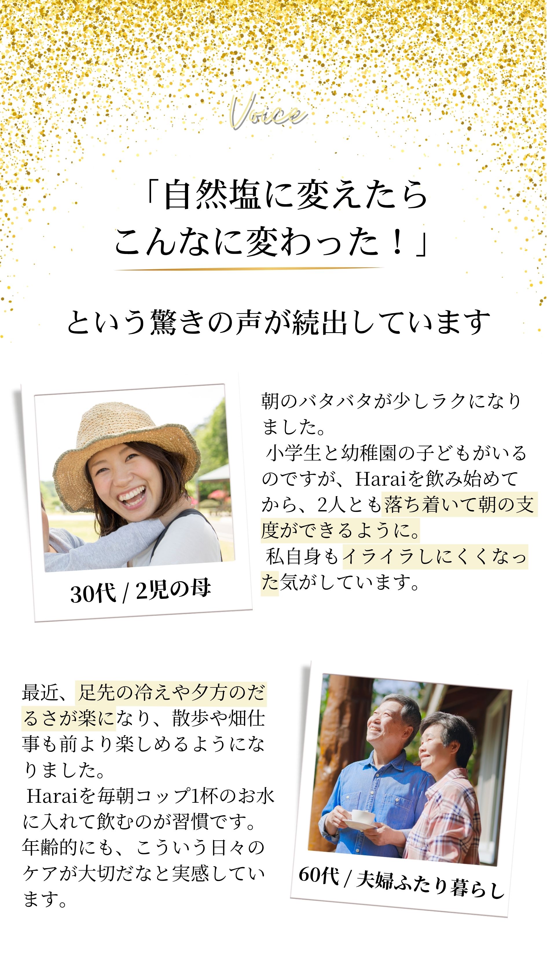 Voice