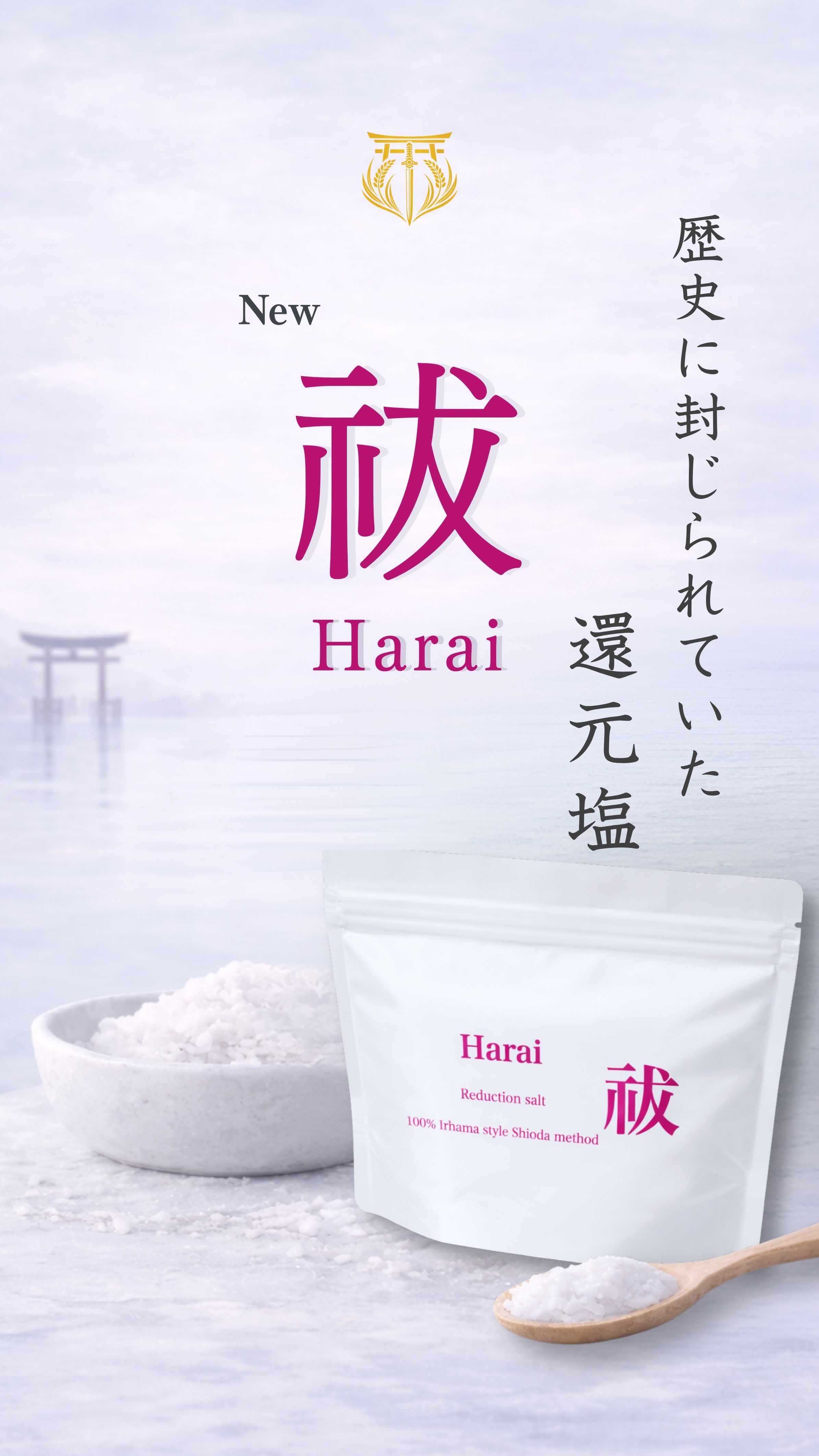 還元塩