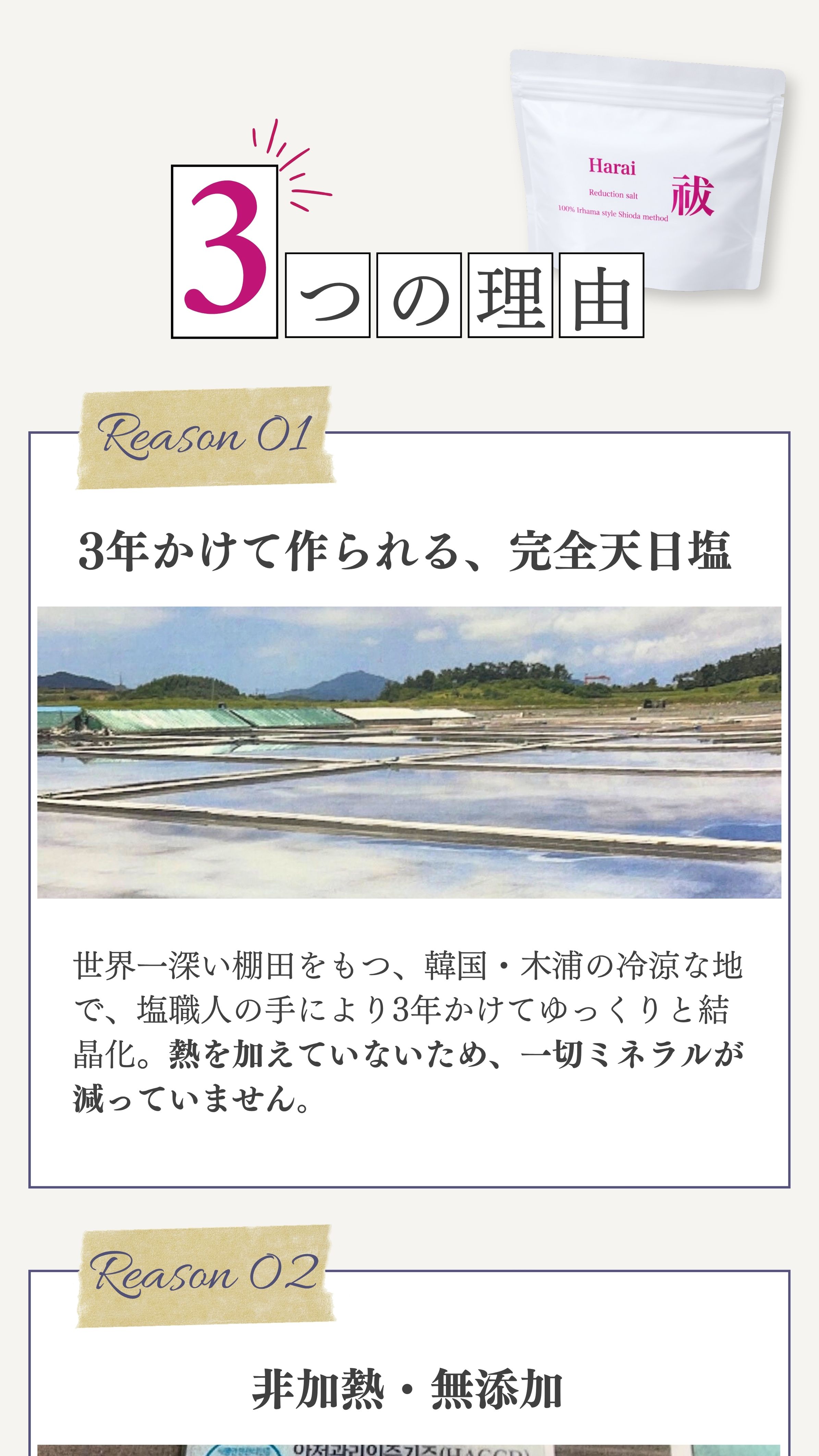 3つの理由