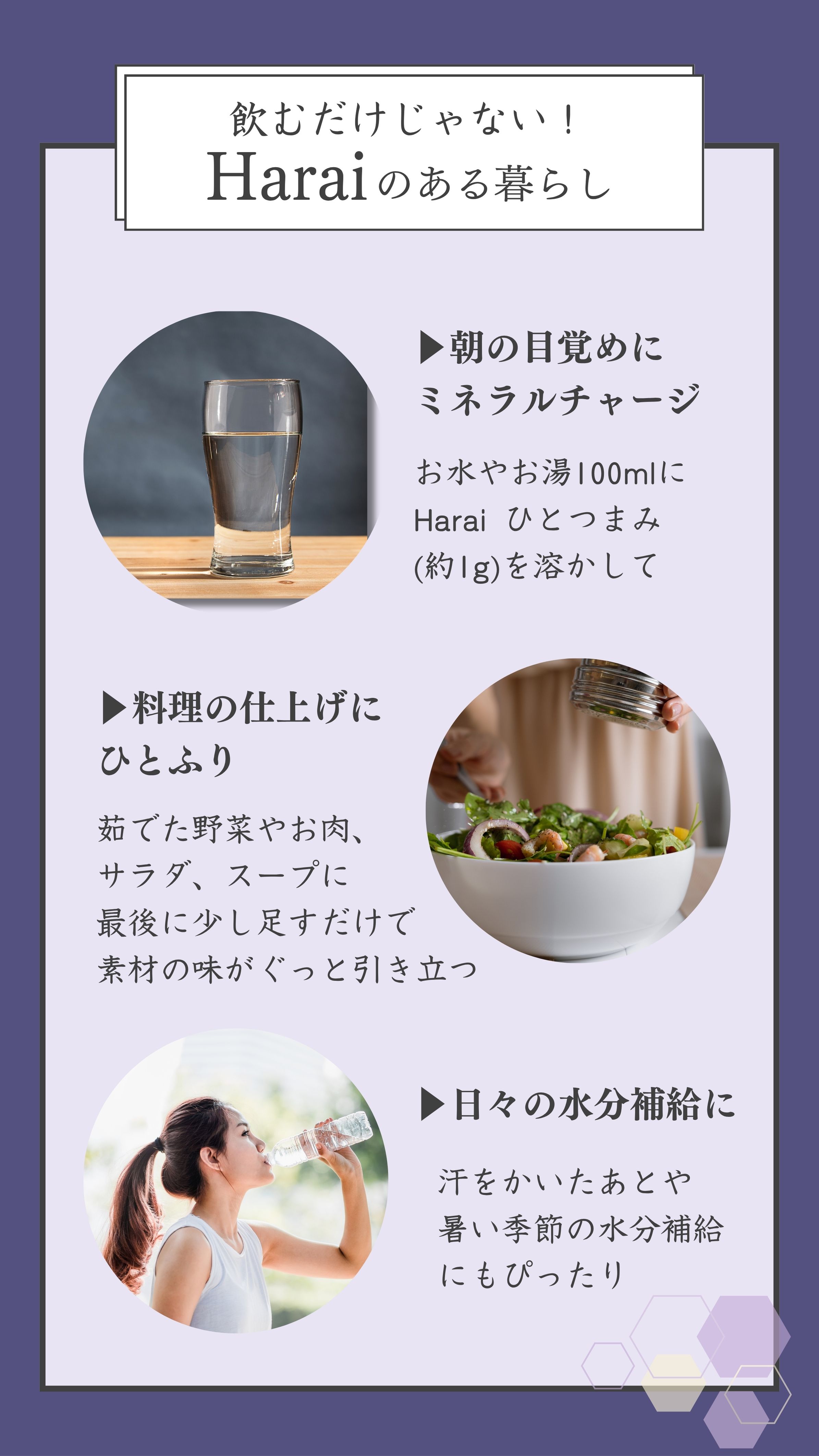 飲むだけじゃない！