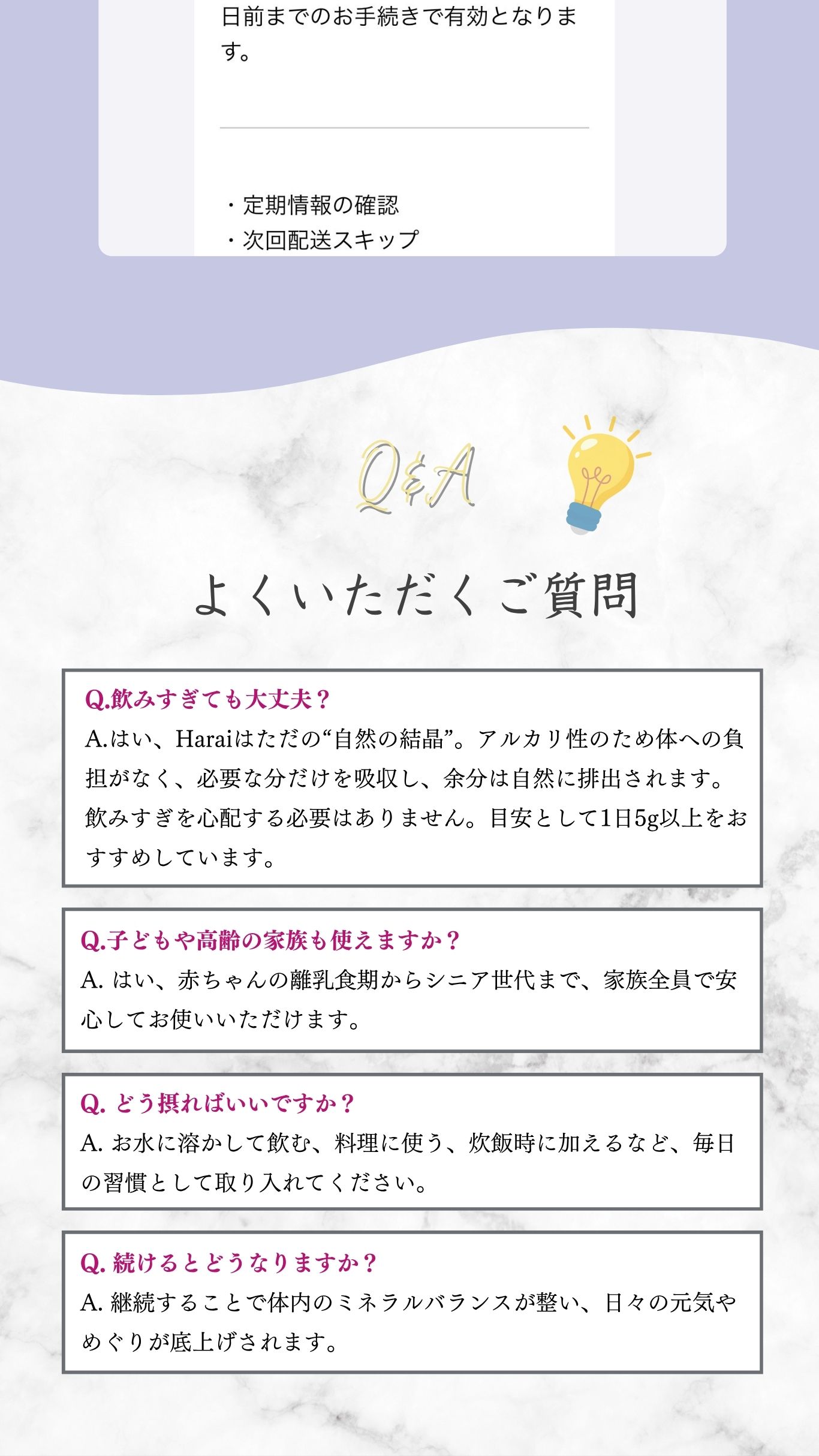 よくいただくご質問