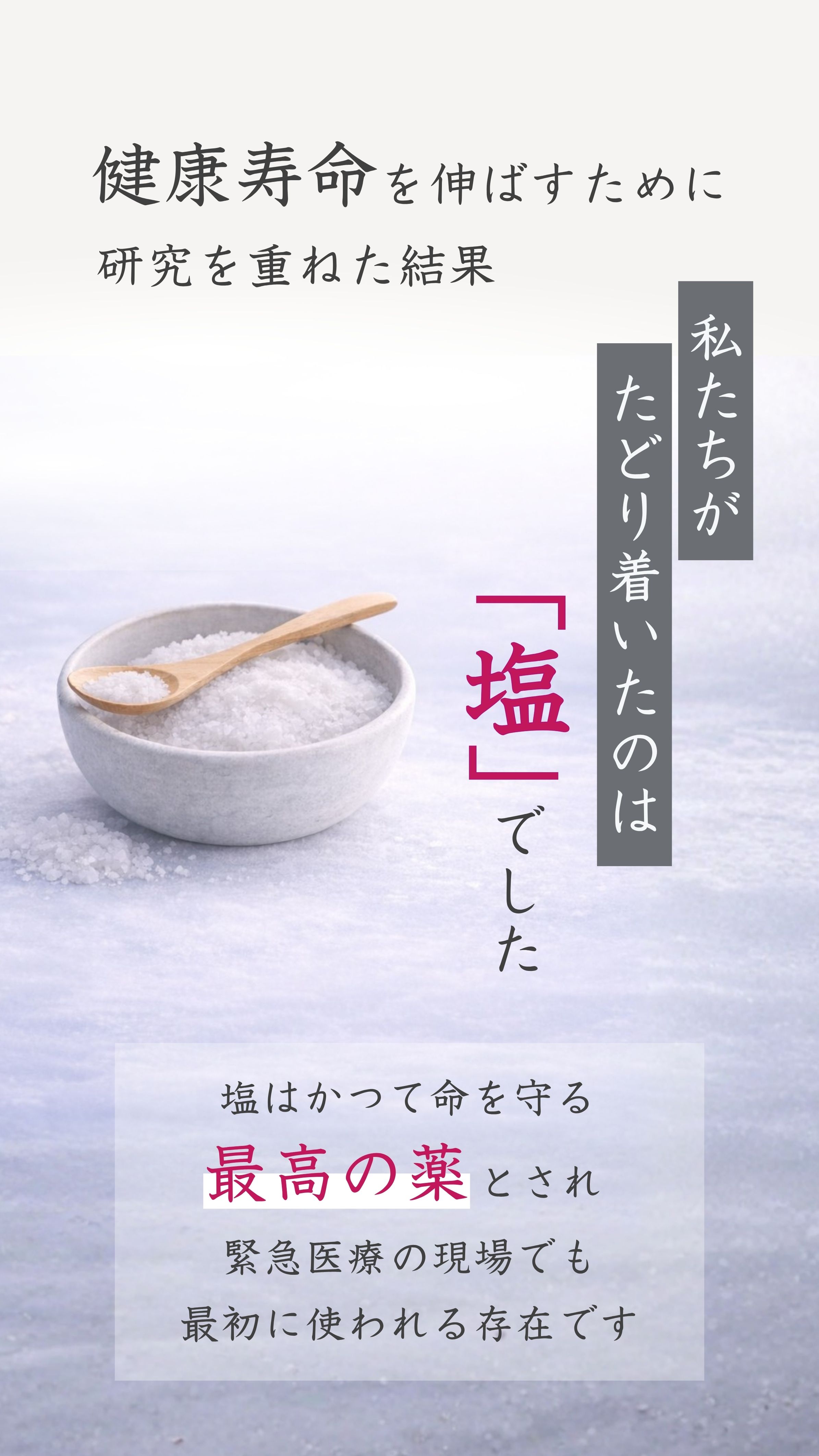 健康寿命を伸ばすために