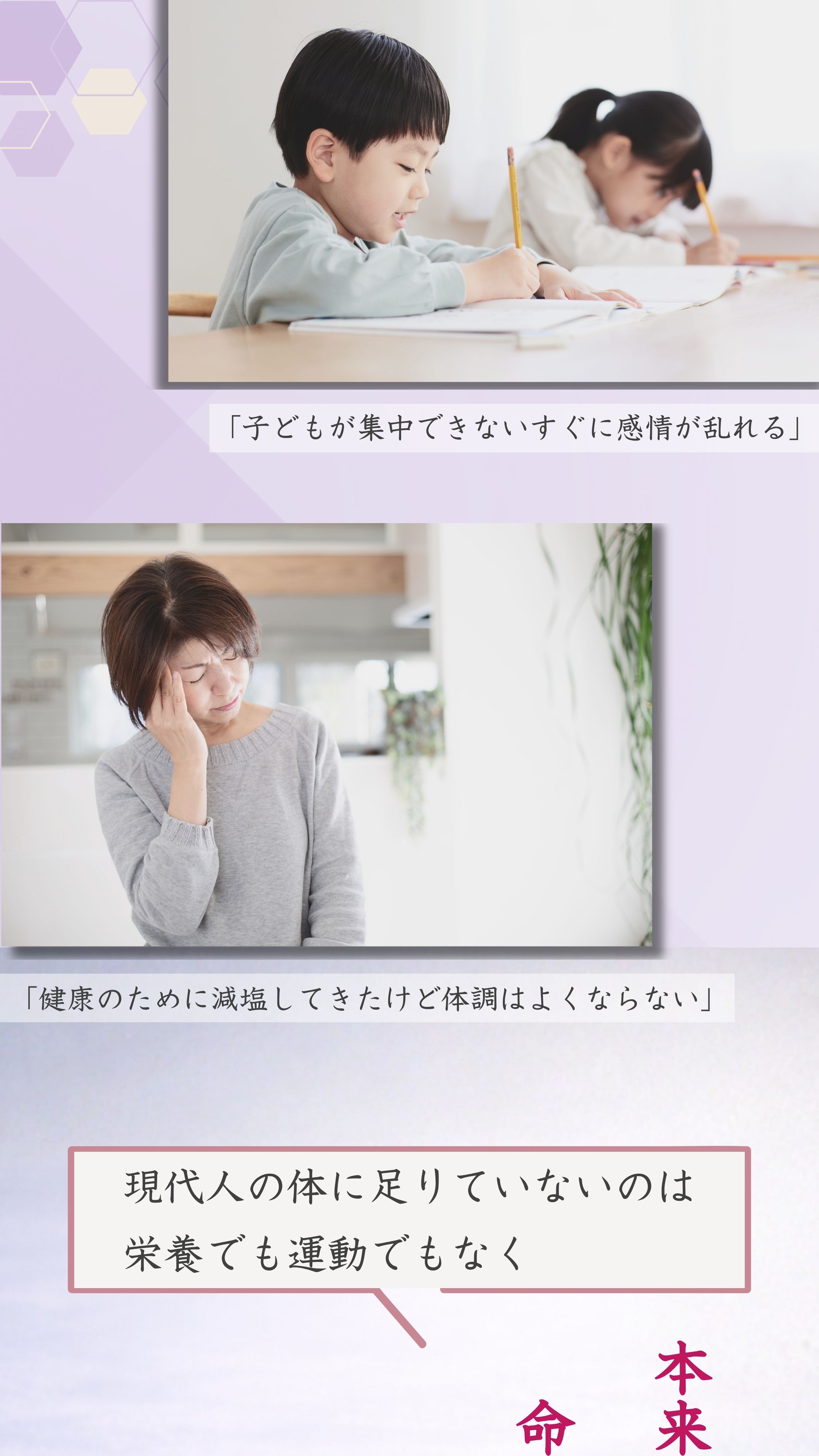 子どもが集中できない