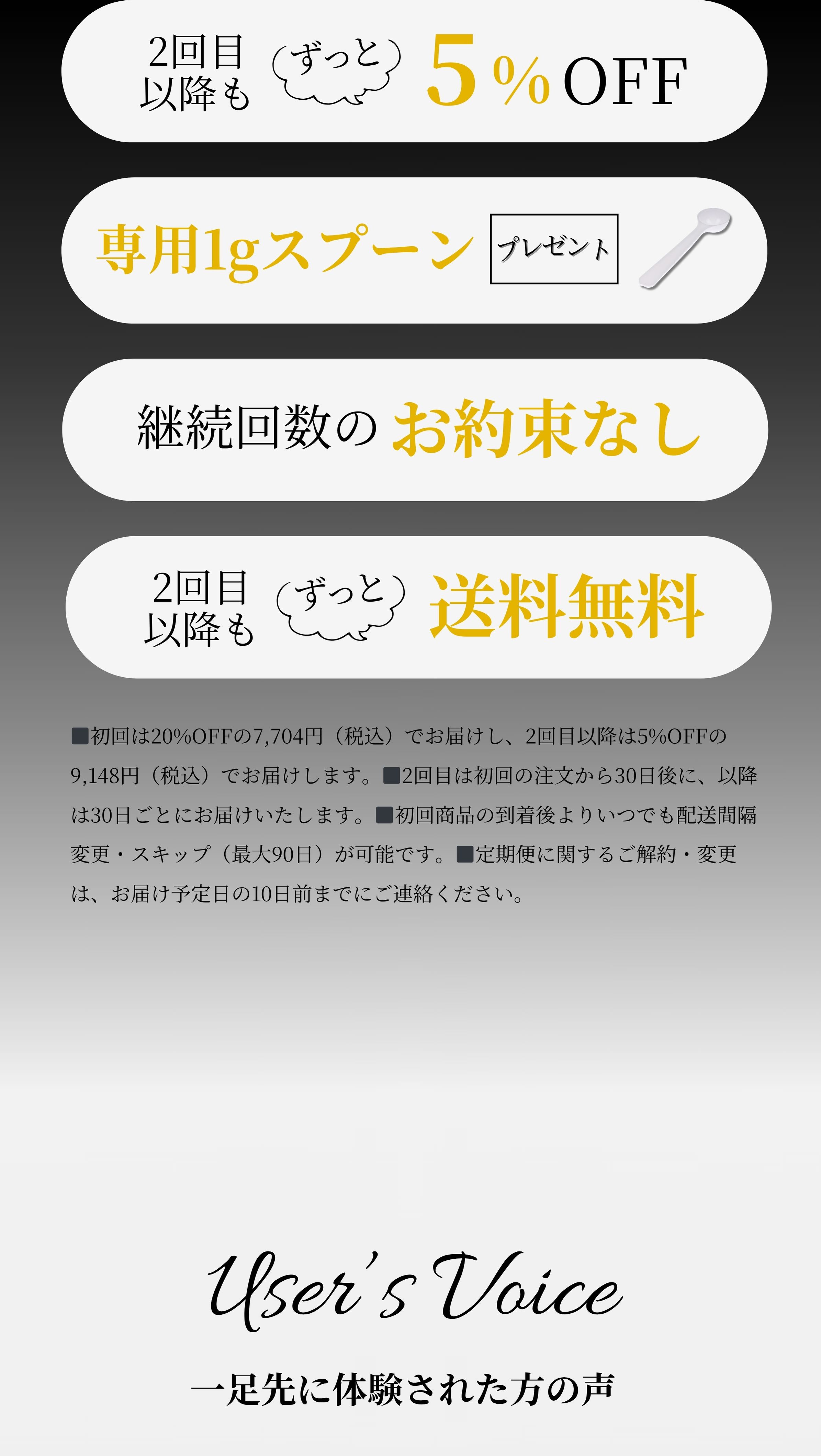 ＋特典
