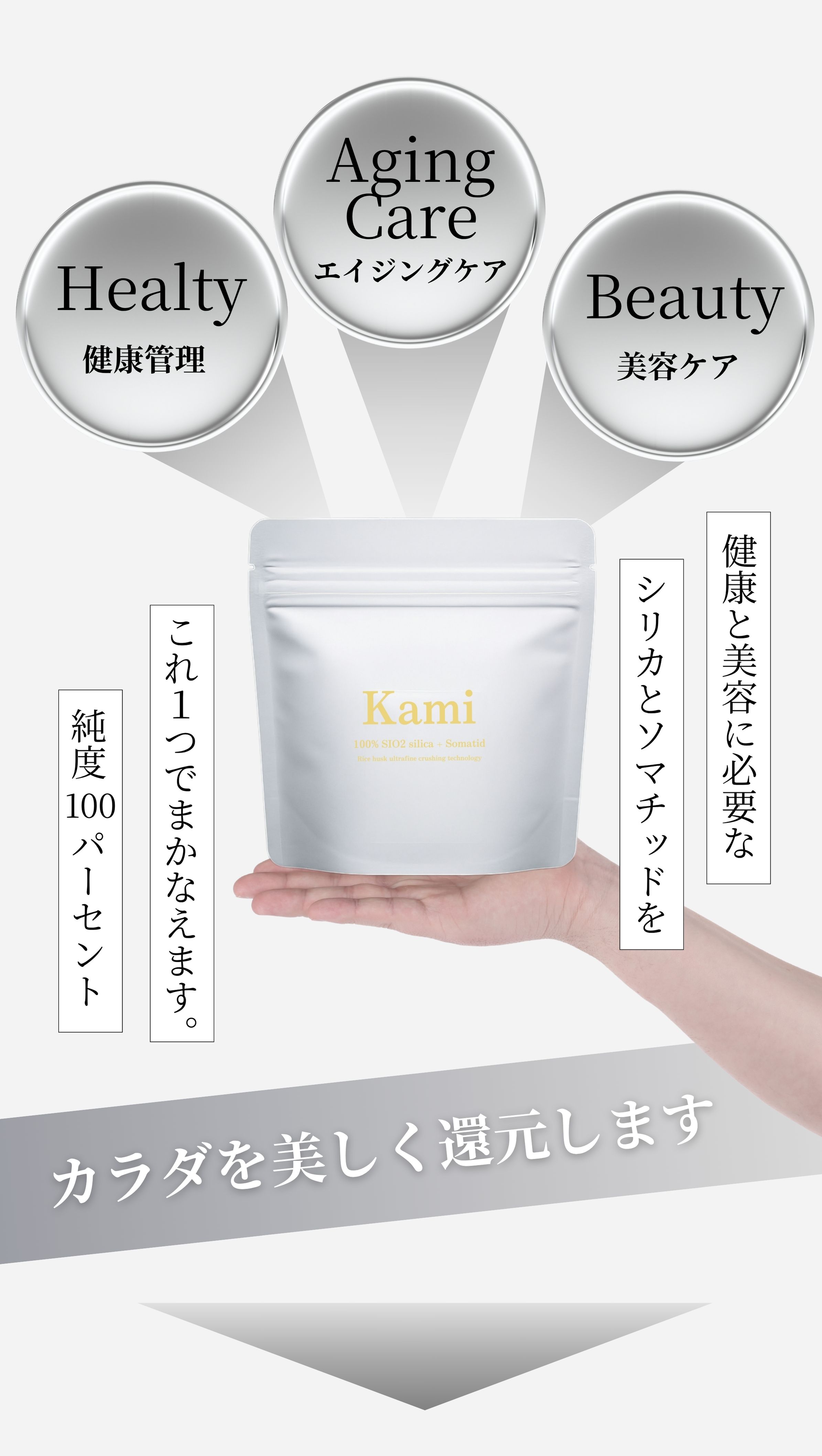 カラダを美しく還元します