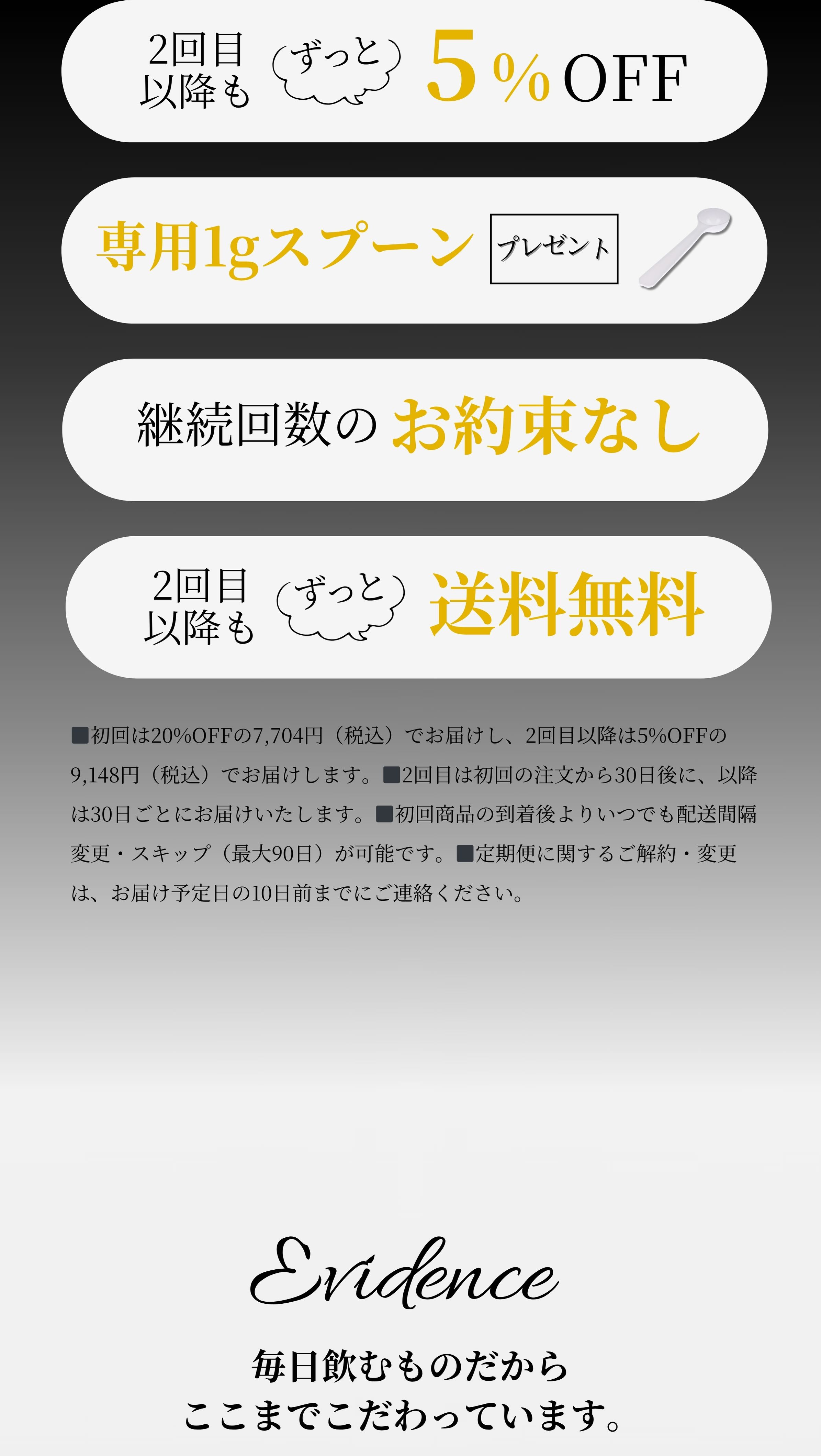 ＋特典