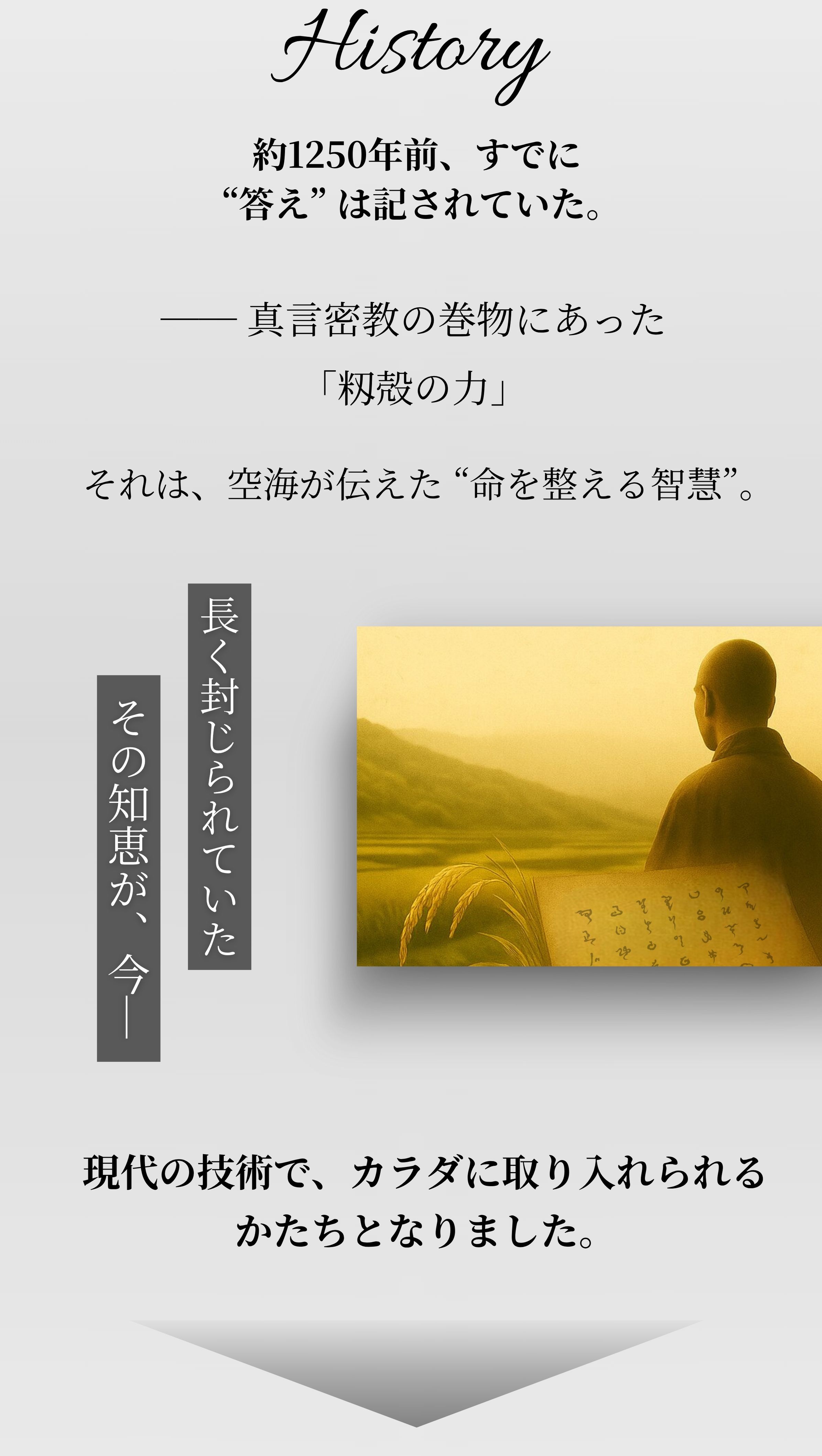 空海