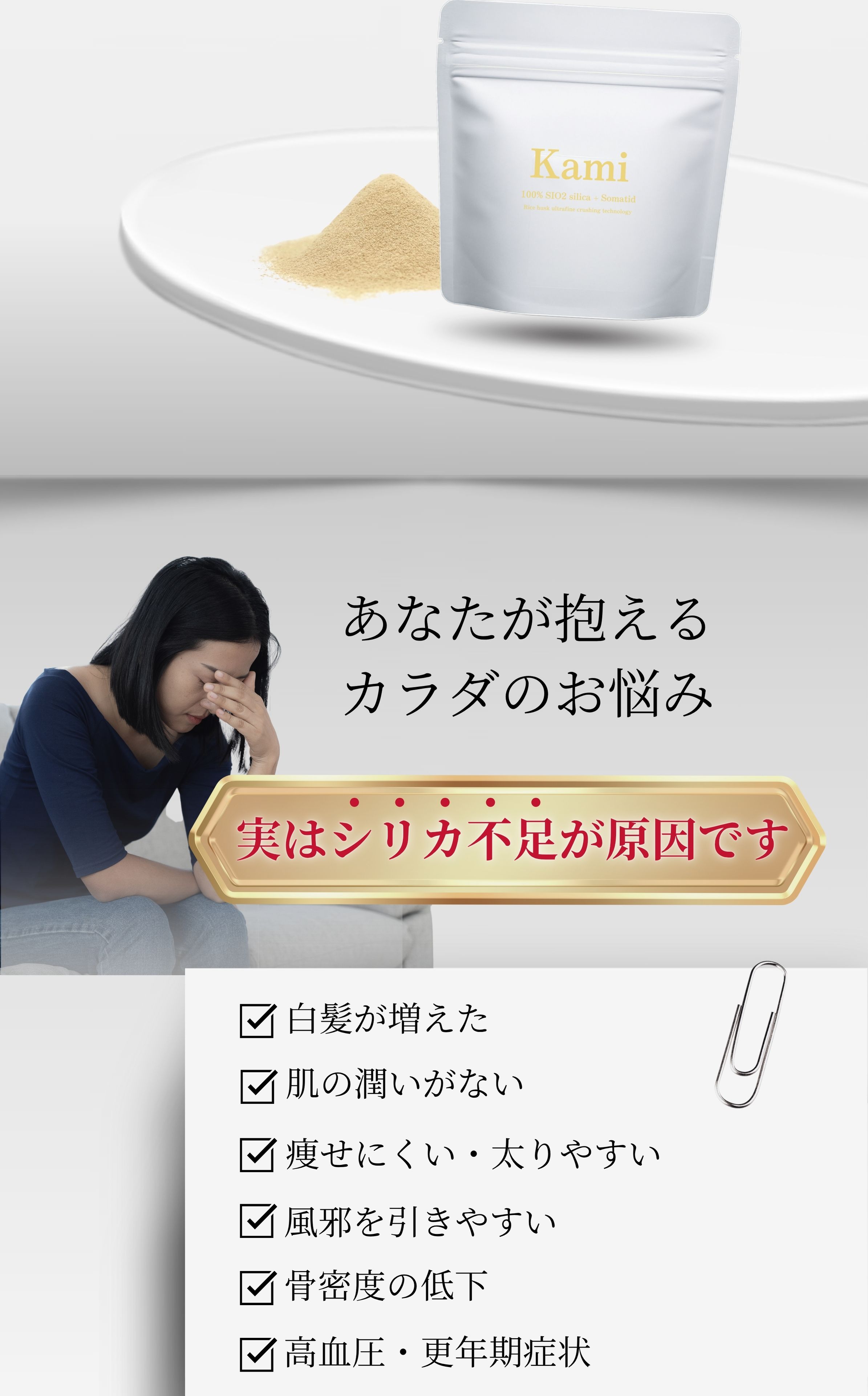 あなたが抱えるカラダのお悩み