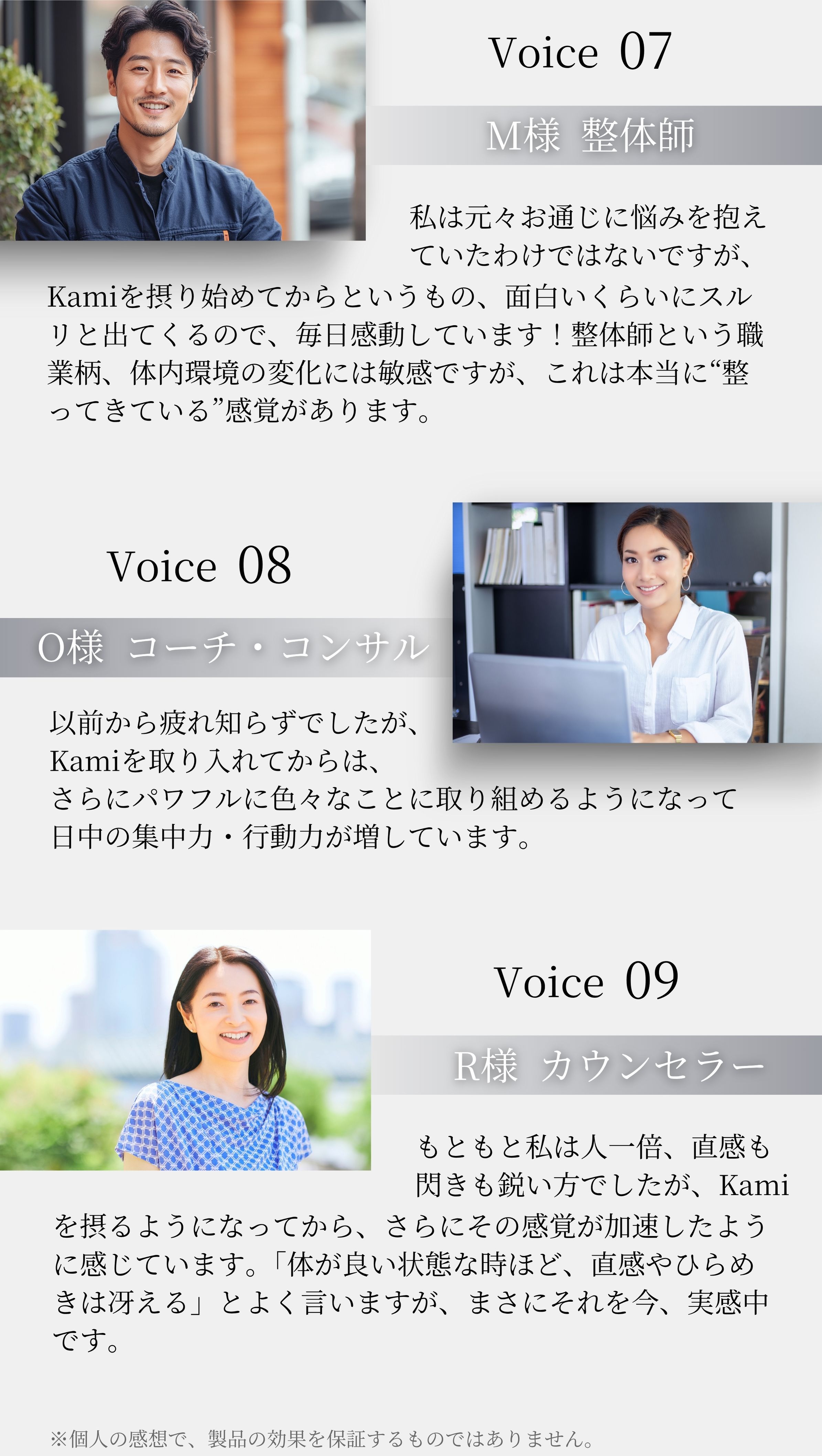 Voice07