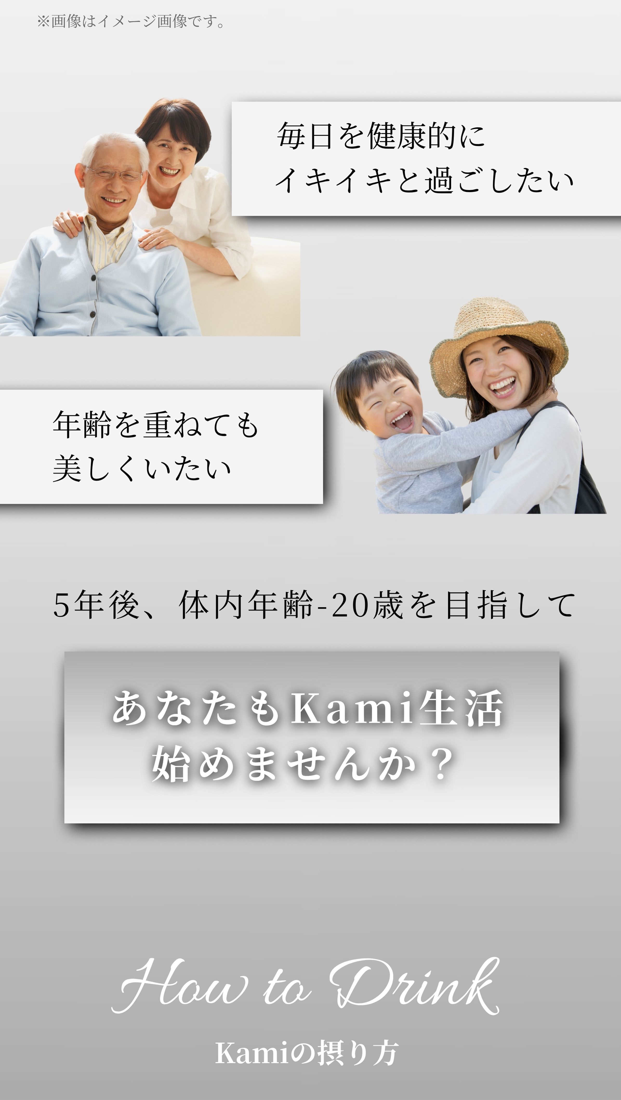 毎日を健康的に