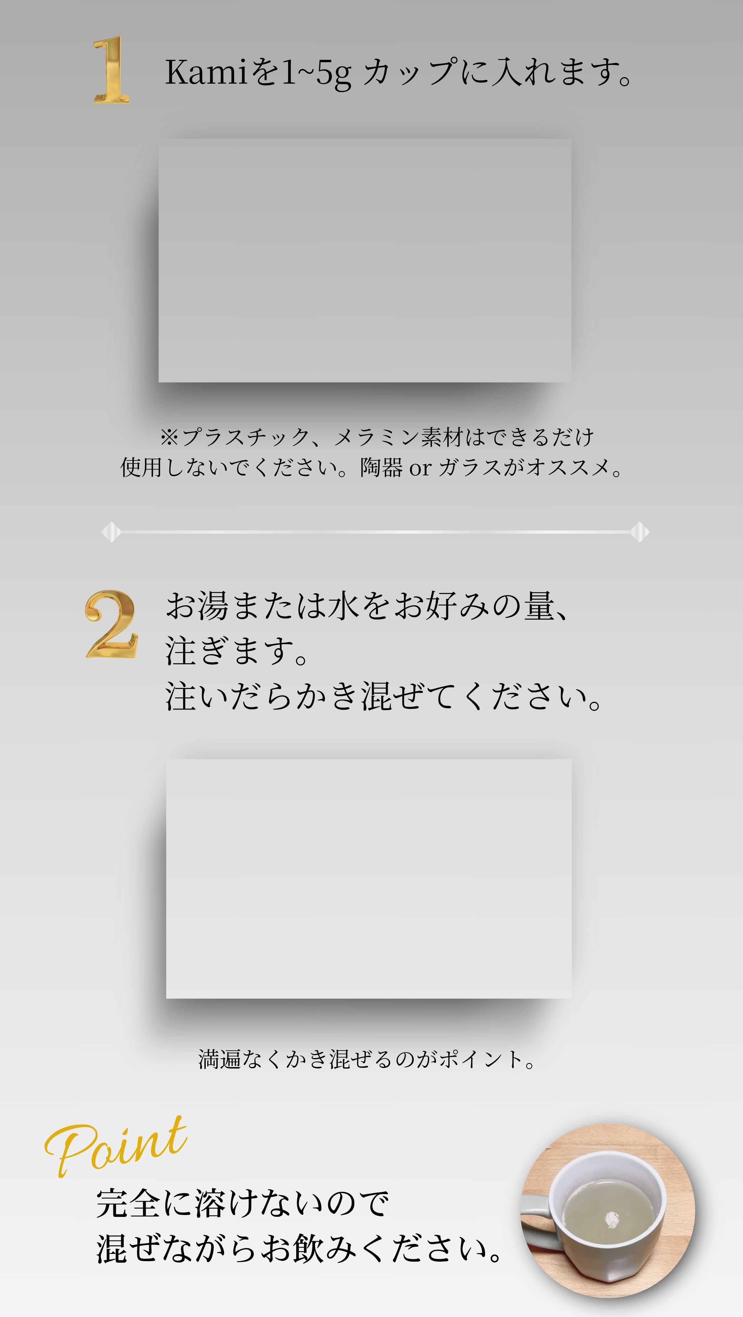 Kamiを1~5gカップに