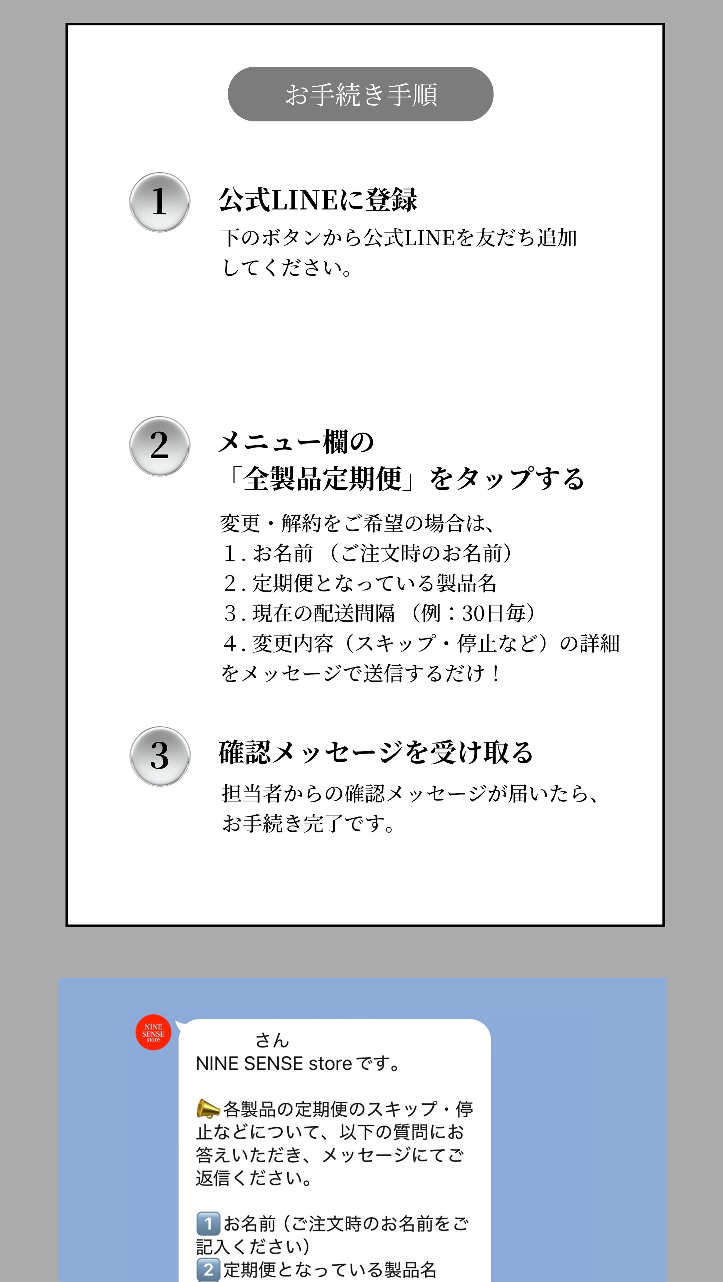 お手続き手順