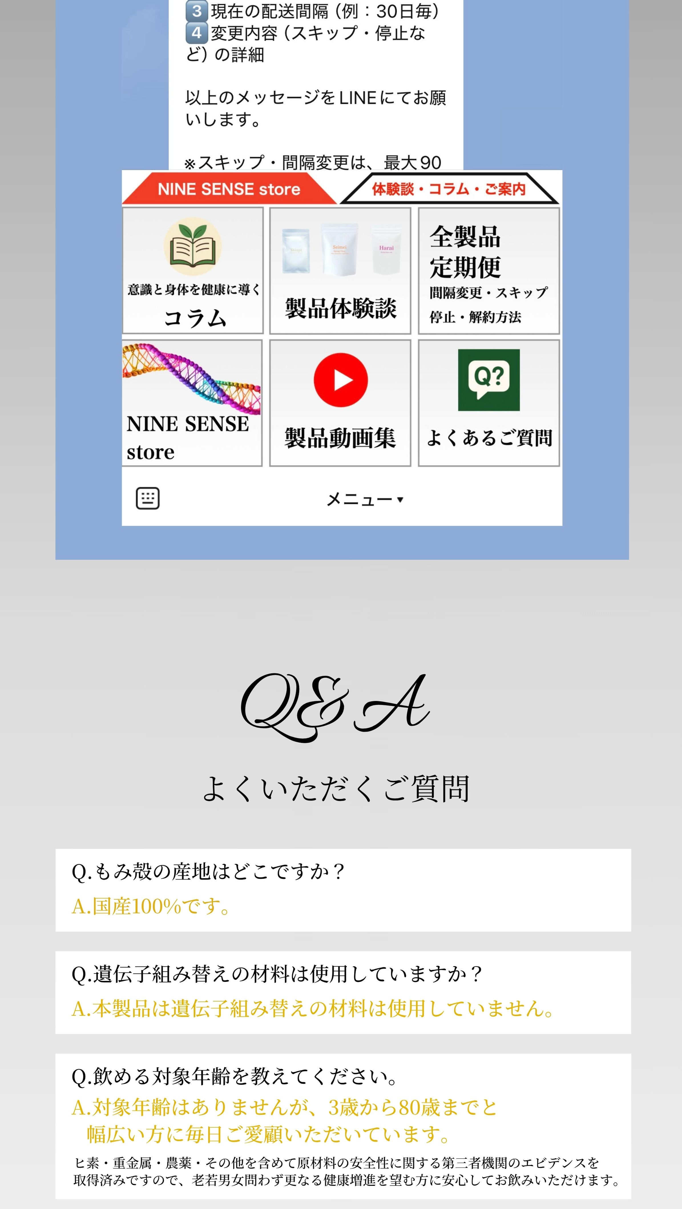公式LINE画面